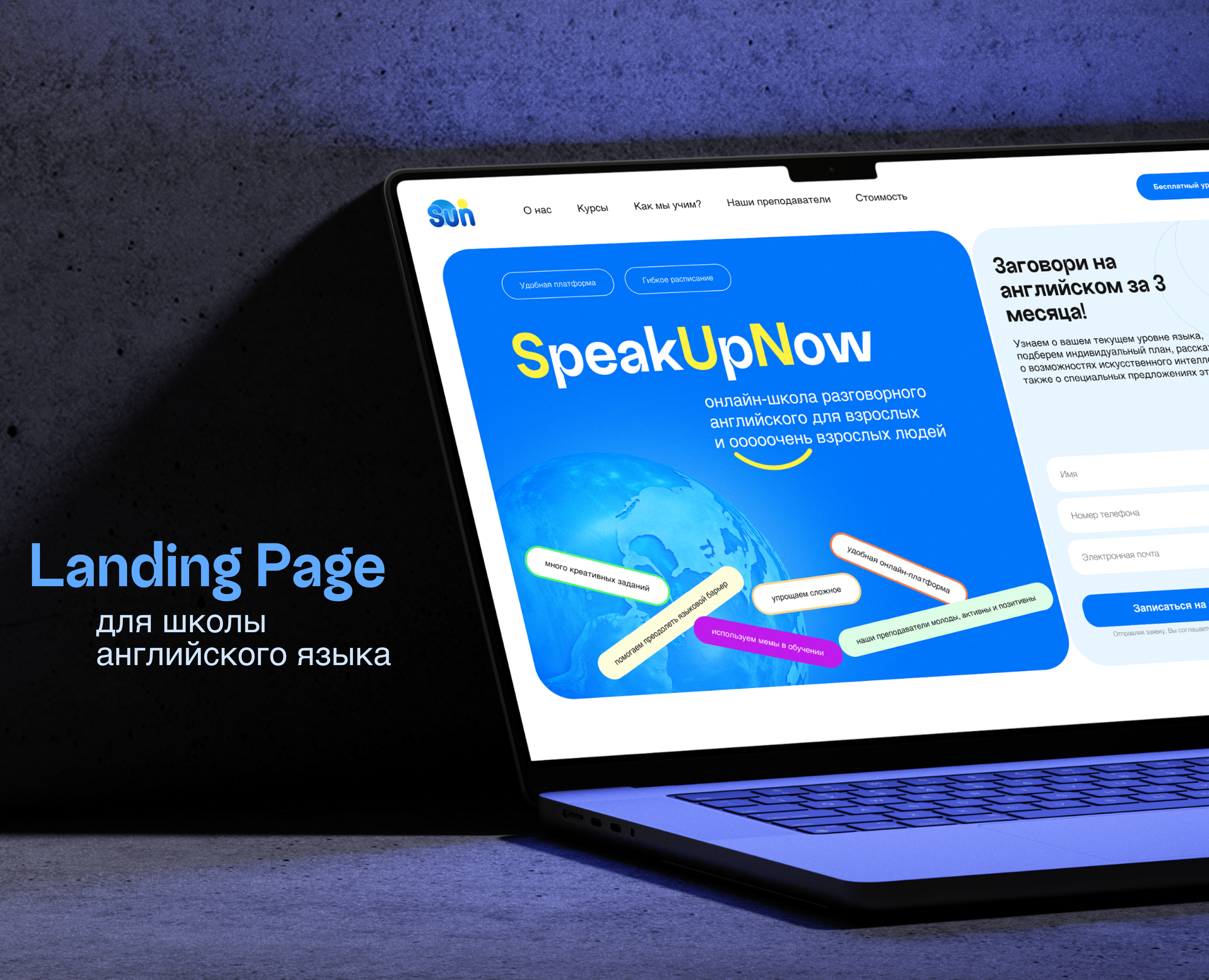 Landing Page/Одностраничный сайт/Онлайн-школа — Интерфейсы на Dprofile