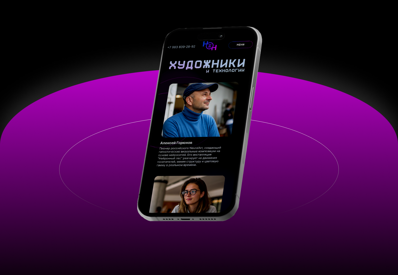 Landing Page/Музей виртуальной реальности (VR) — Изображение №6 — Интерфейсы на Dprofile