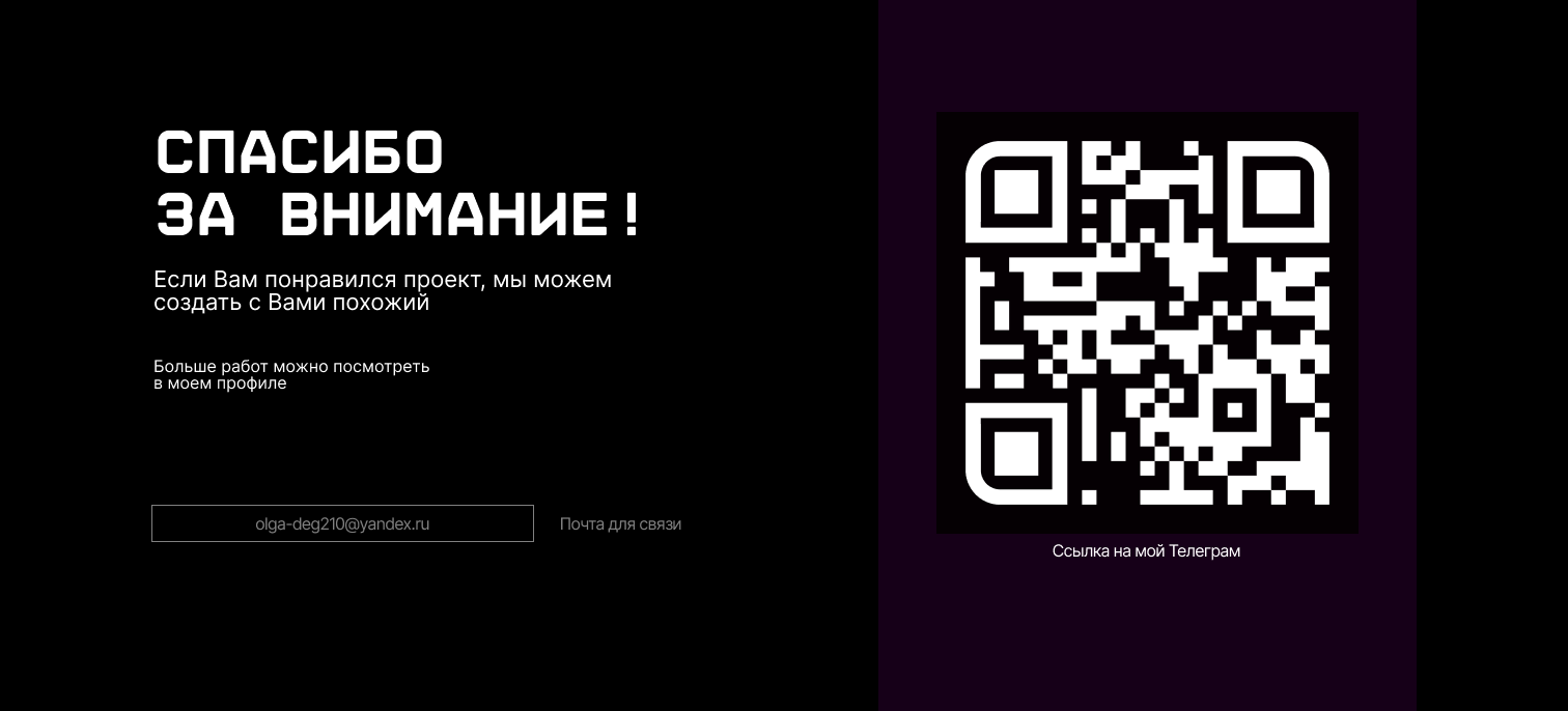 Landing Page/Музей виртуальной реальности (VR) — Изображение №11 — Интерфейсы на Dprofile