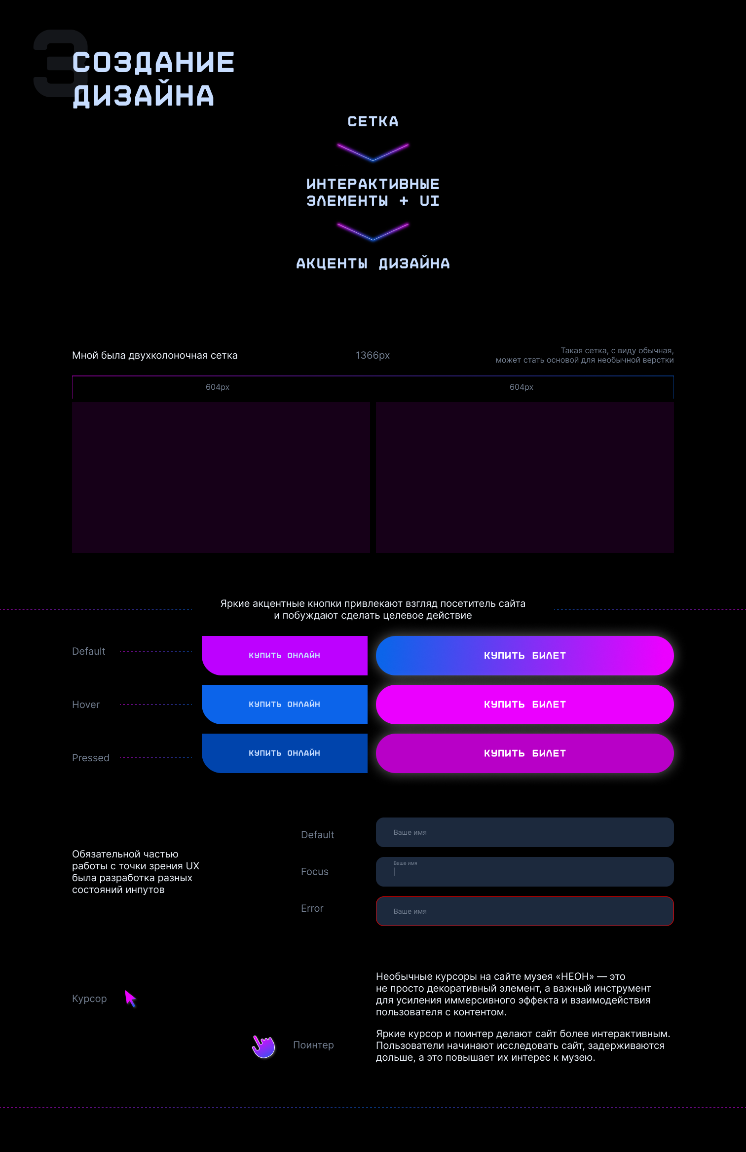 Landing Page/Музей виртуальной реальности (VR) — Изображение №5 — Интерфейсы на Dprofile