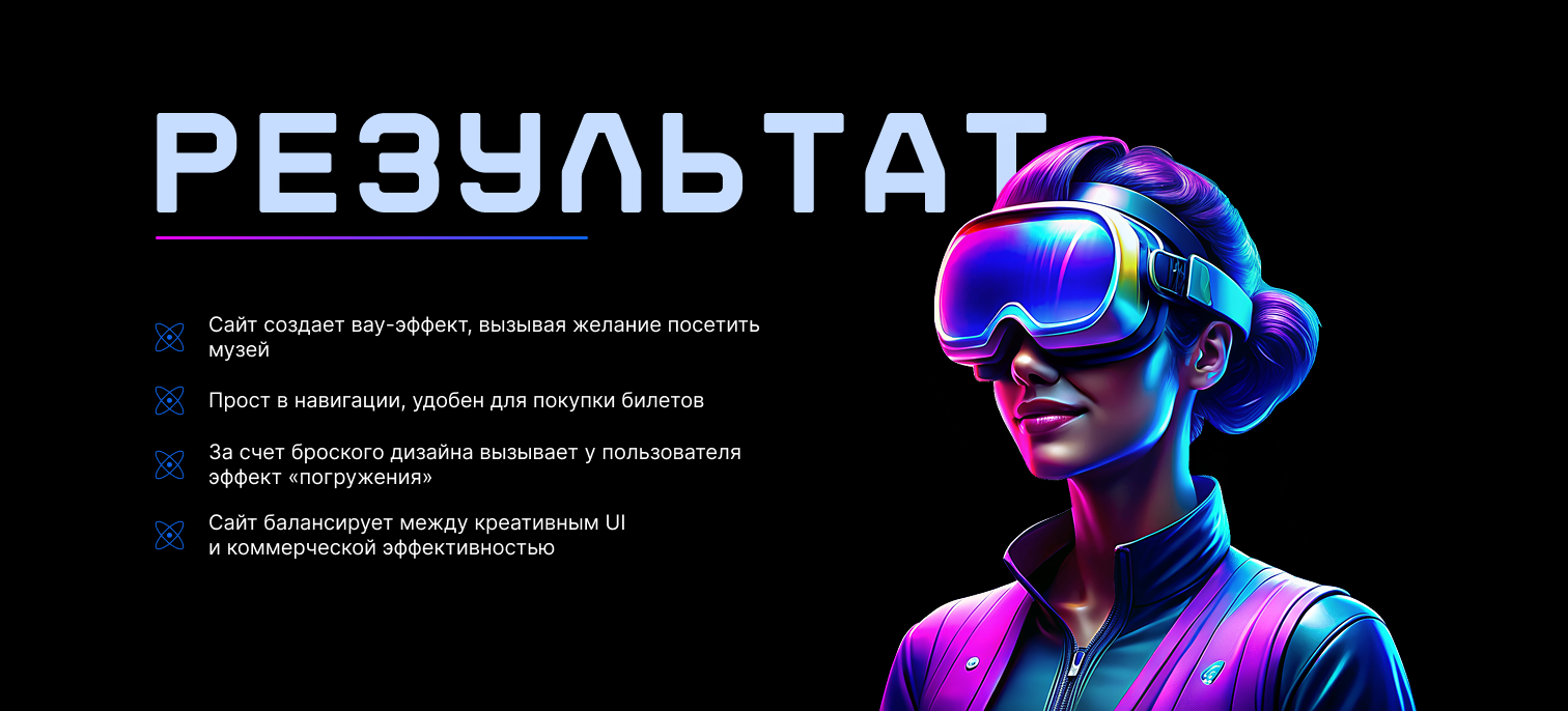 Landing Page/Музей виртуальной реальности (VR) — Изображение №10 — Интерфейсы на Dprofile