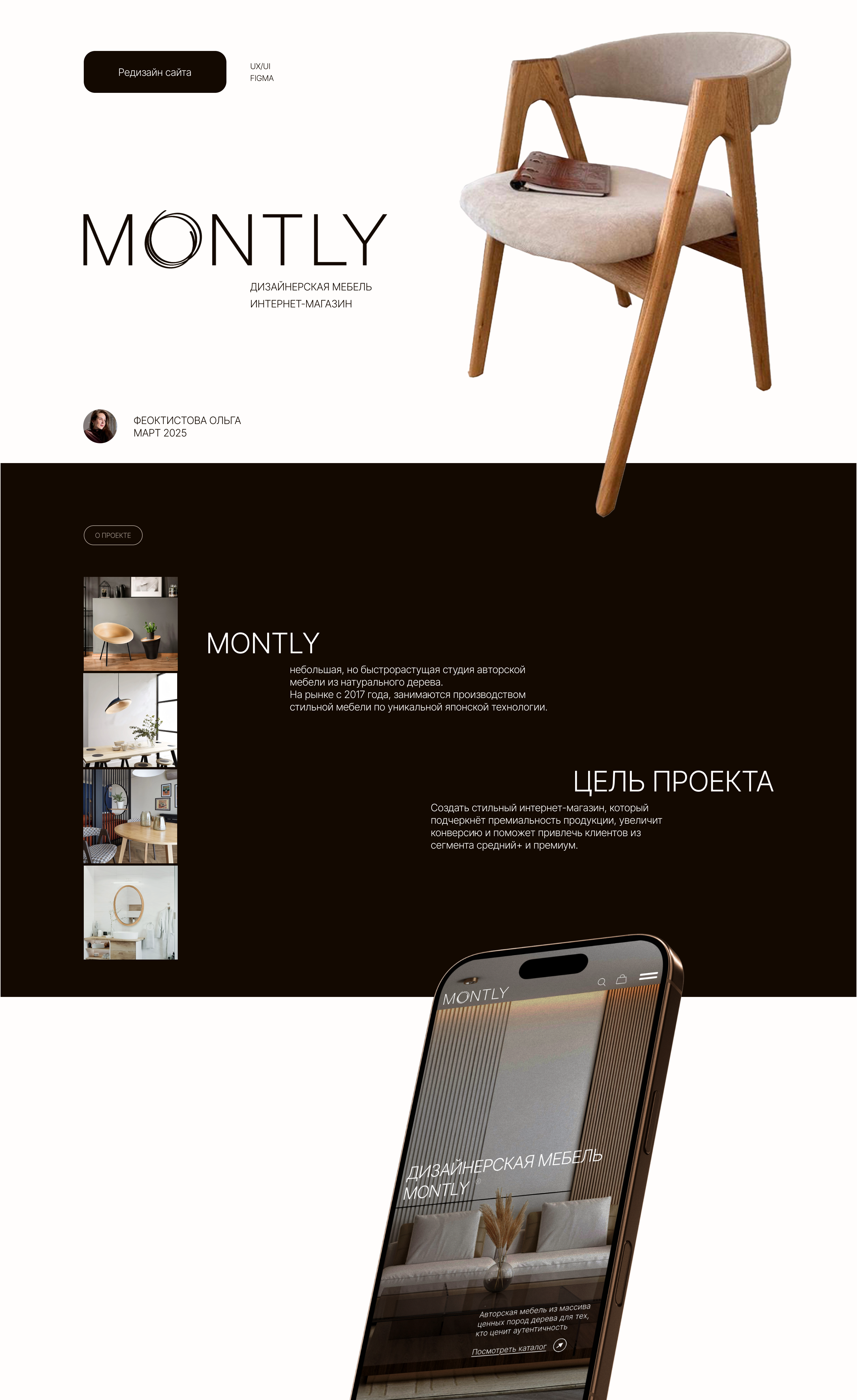 Интернет-магазин мебели и декора/Сайт магазина мебели — Изображение №1 — Интерфейсы на Dprofile