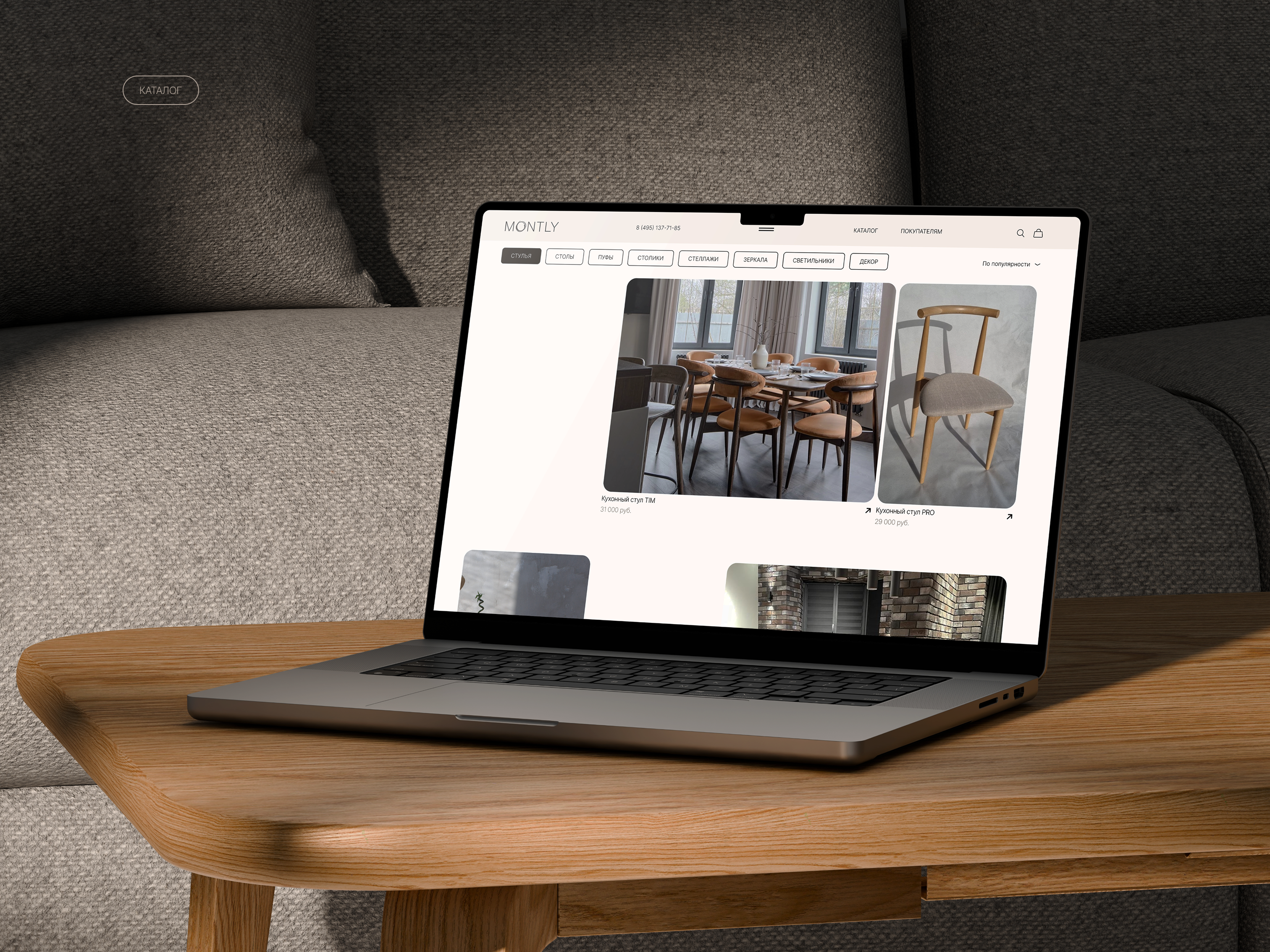 Интернет-магазин мебели и декора/Сайт магазина мебели — Изображение №4 — Интерфейсы на Dprofile