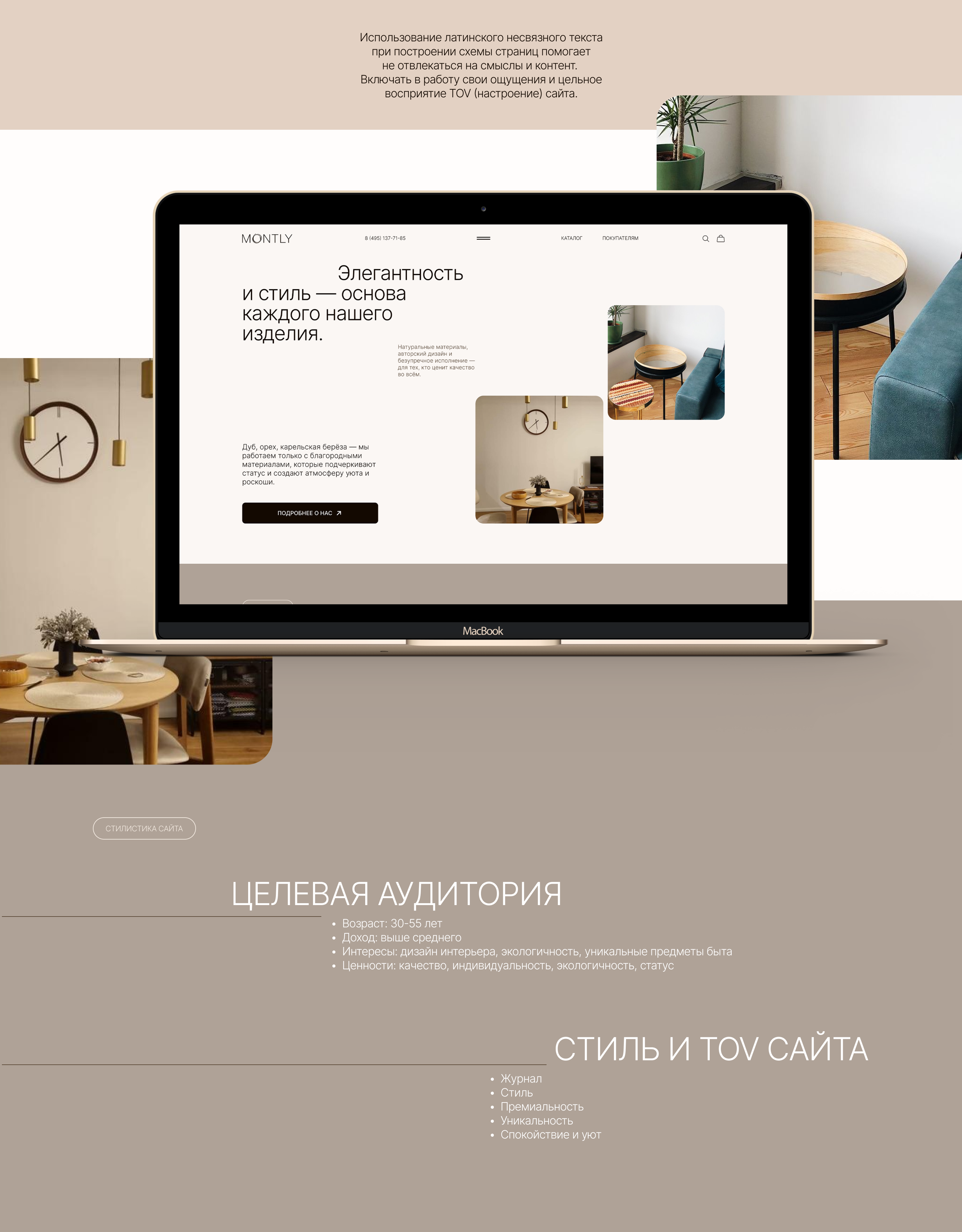 Интернет-магазин мебели и декора/Сайт магазина мебели — Изображение №7 — Интерфейсы на Dprofile