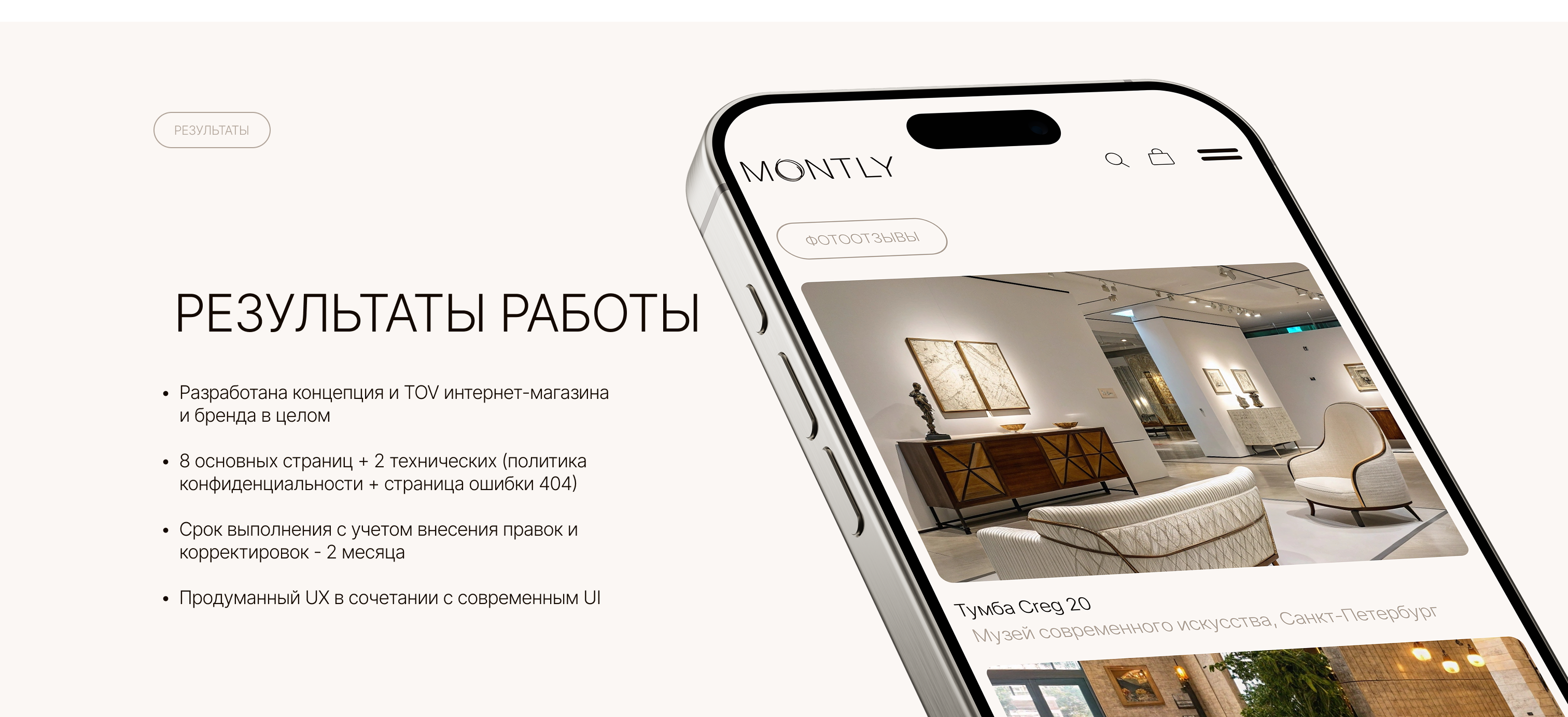 Интернет-магазин мебели и декора/Сайт магазина мебели — Изображение №12 — Интерфейсы на Dprofile