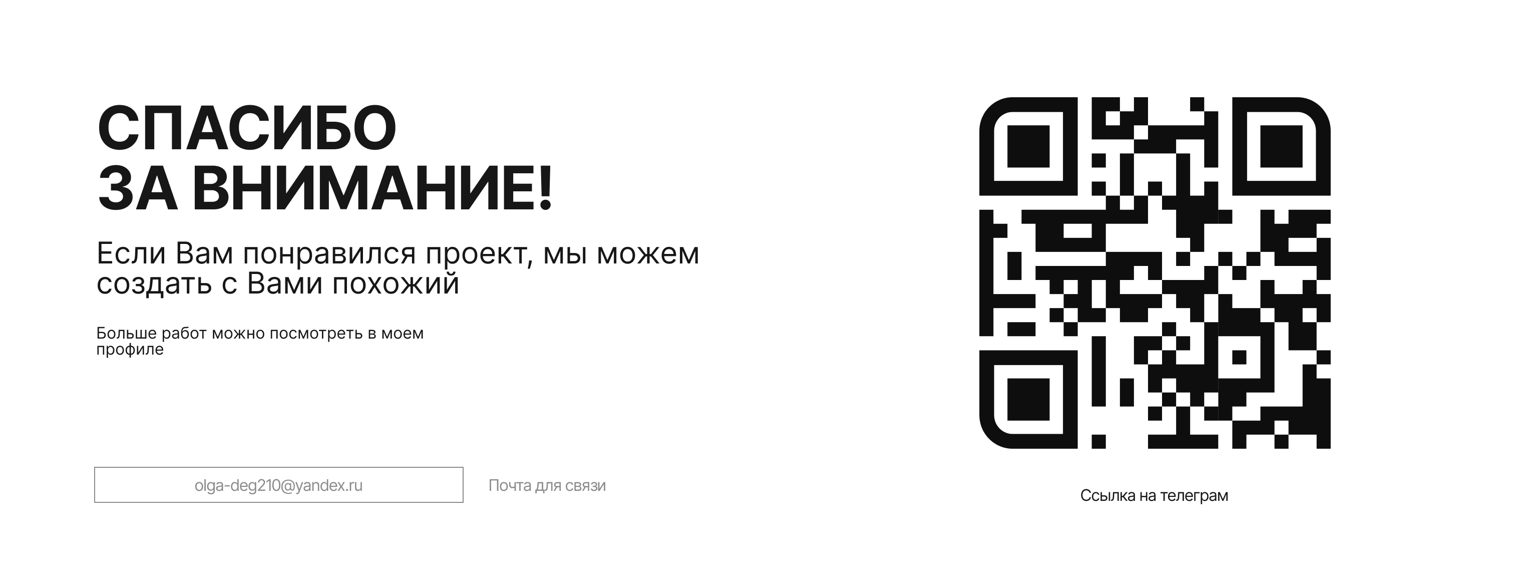 Многостаночный сайт для архитектурной студии — Изображение №13 — Интерфейсы, Брендинг на Dprofile