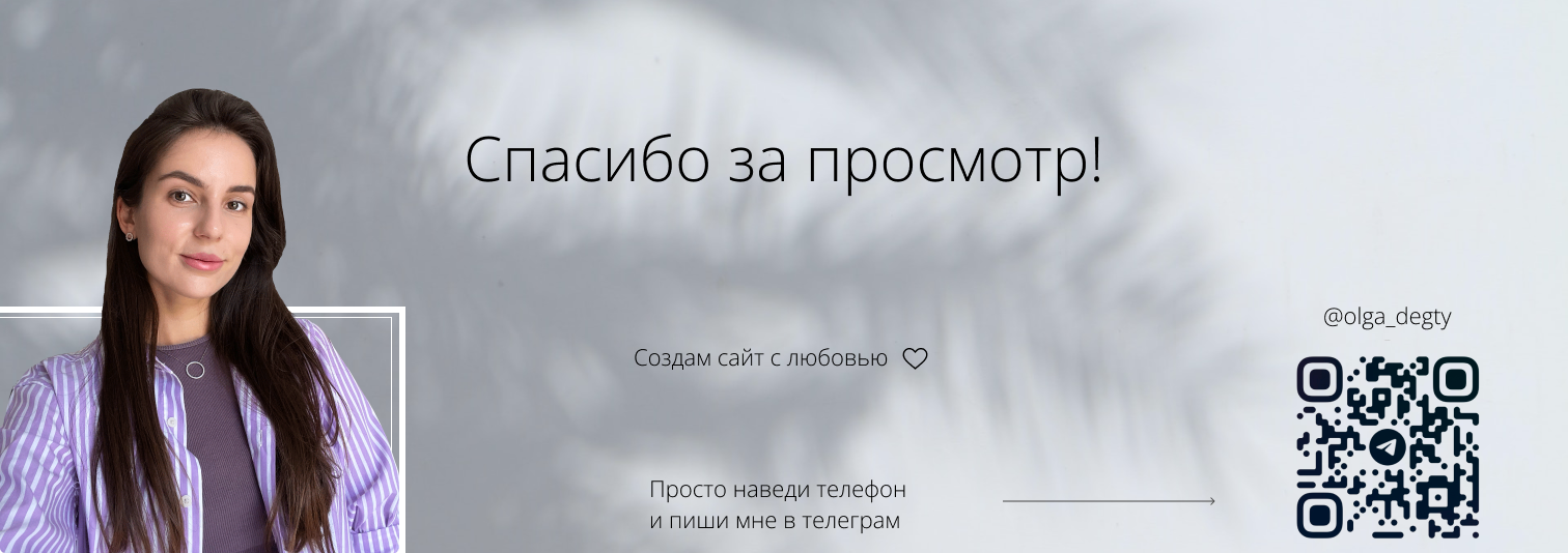 Landing page for psychologist — Изображение №4 — Интерфейсы, Брендинг на Dprofile