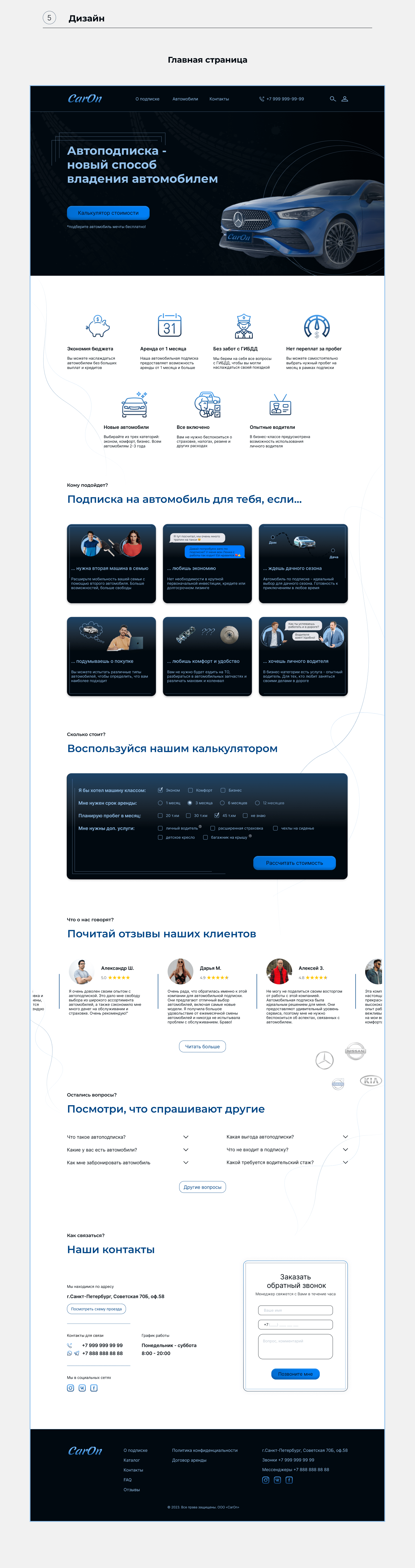 UX/UI Design (WebSite for Autorent)/Аренда автомобиля — Изображение №4 — Интерфейсы на Dprofile