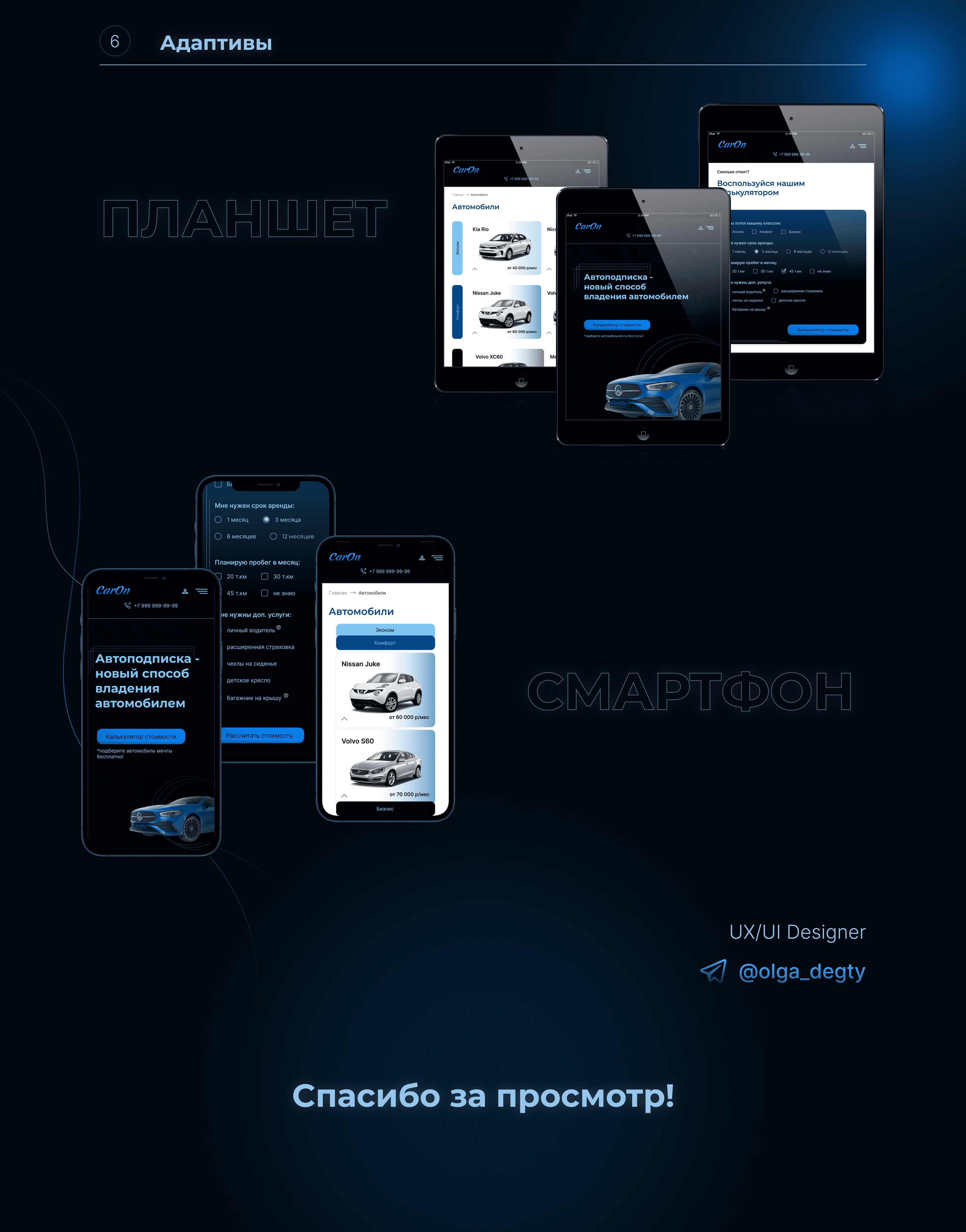 UX/UI Design (WebSite for Autorent)/Аренда автомобиля — Изображение №7 — Интерфейсы на Dprofile