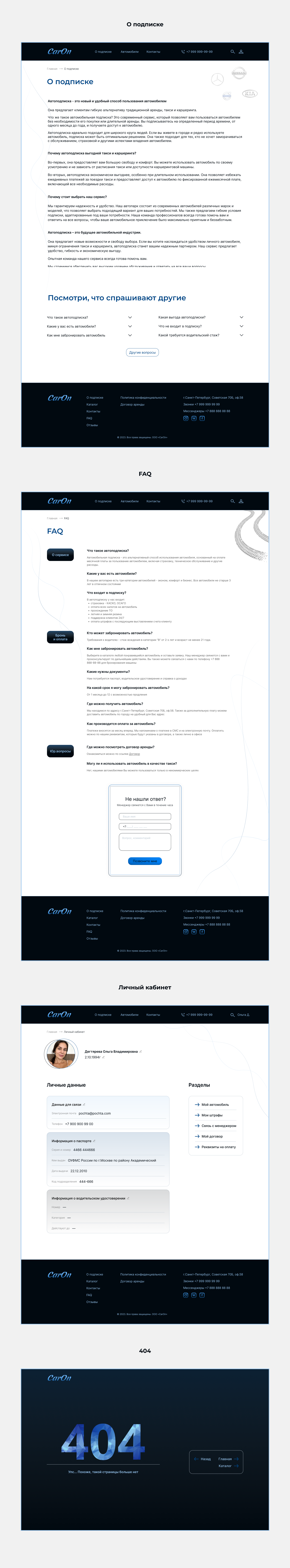 UX/UI Design (WebSite for Autorent)/Аренда автомобиля — Изображение №6 — Интерфейсы на Dprofile