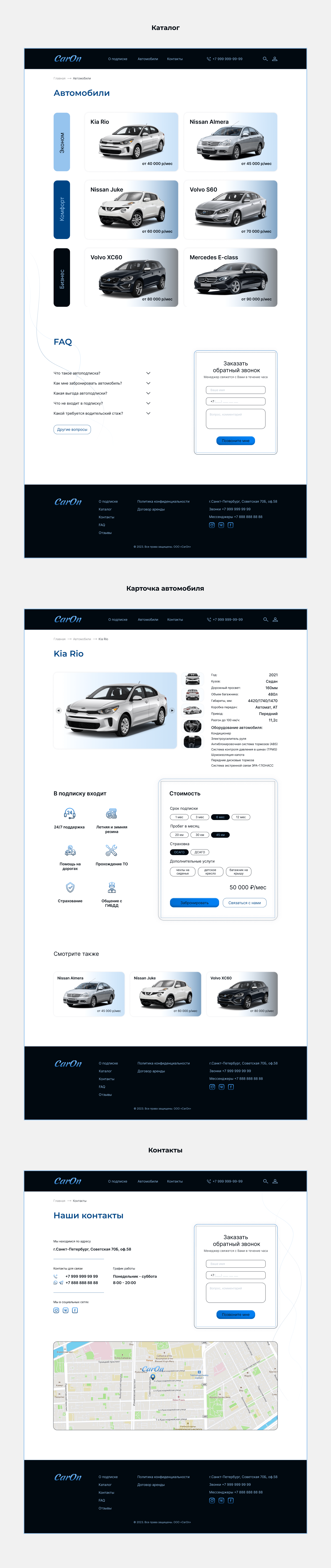 UX/UI Design (WebSite for Autorent)/Аренда автомобиля — Изображение №5 — Интерфейсы на Dprofile