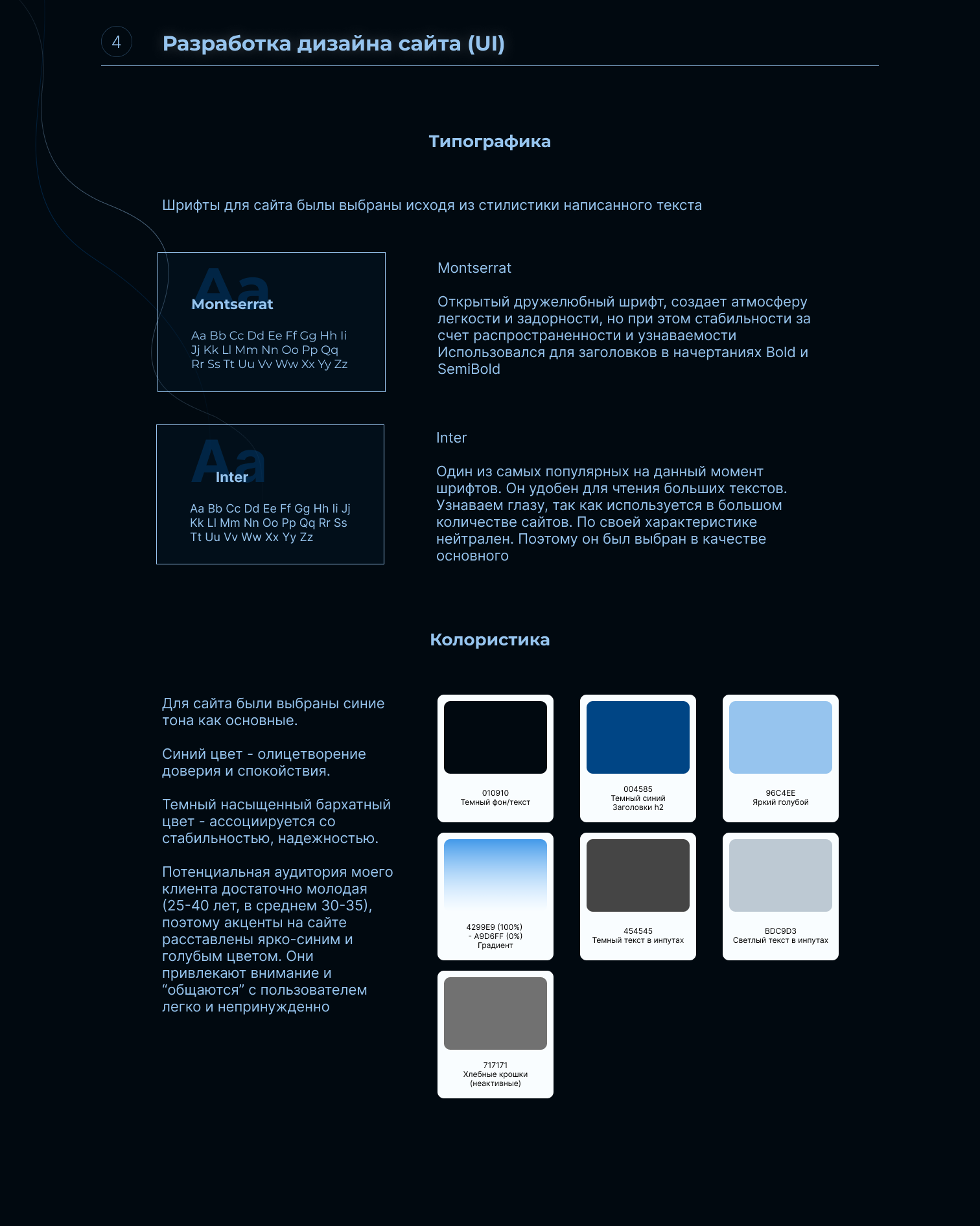 UX/UI Design (WebSite for Autorent)/Аренда автомобиля — Изображение №3 — Интерфейсы на Dprofile