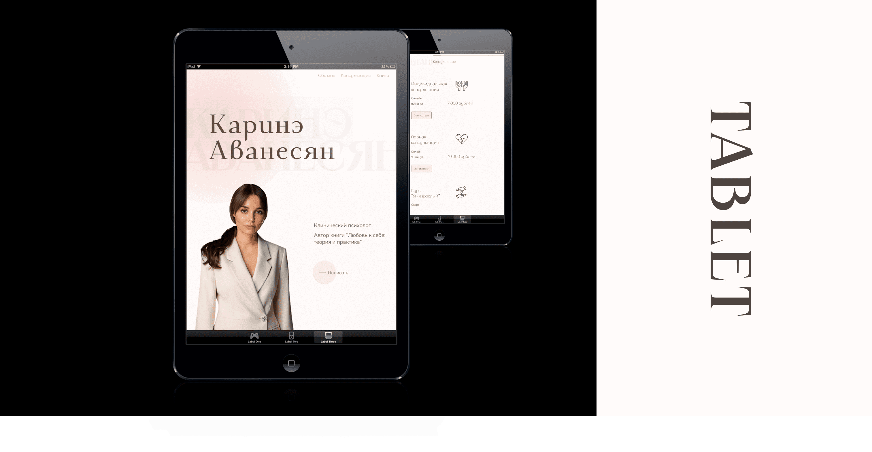 Redesign/Landing page/Психолог — Изображение №5 — Интерфейсы, Брендинг на Dprofile