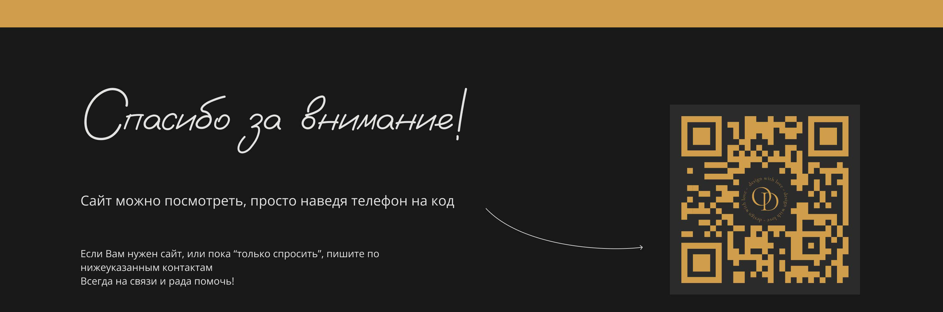 Personal Site/Landing Page/Web designer/Tilda — Изображение №6 — Интерфейсы, Брендинг на Dprofile