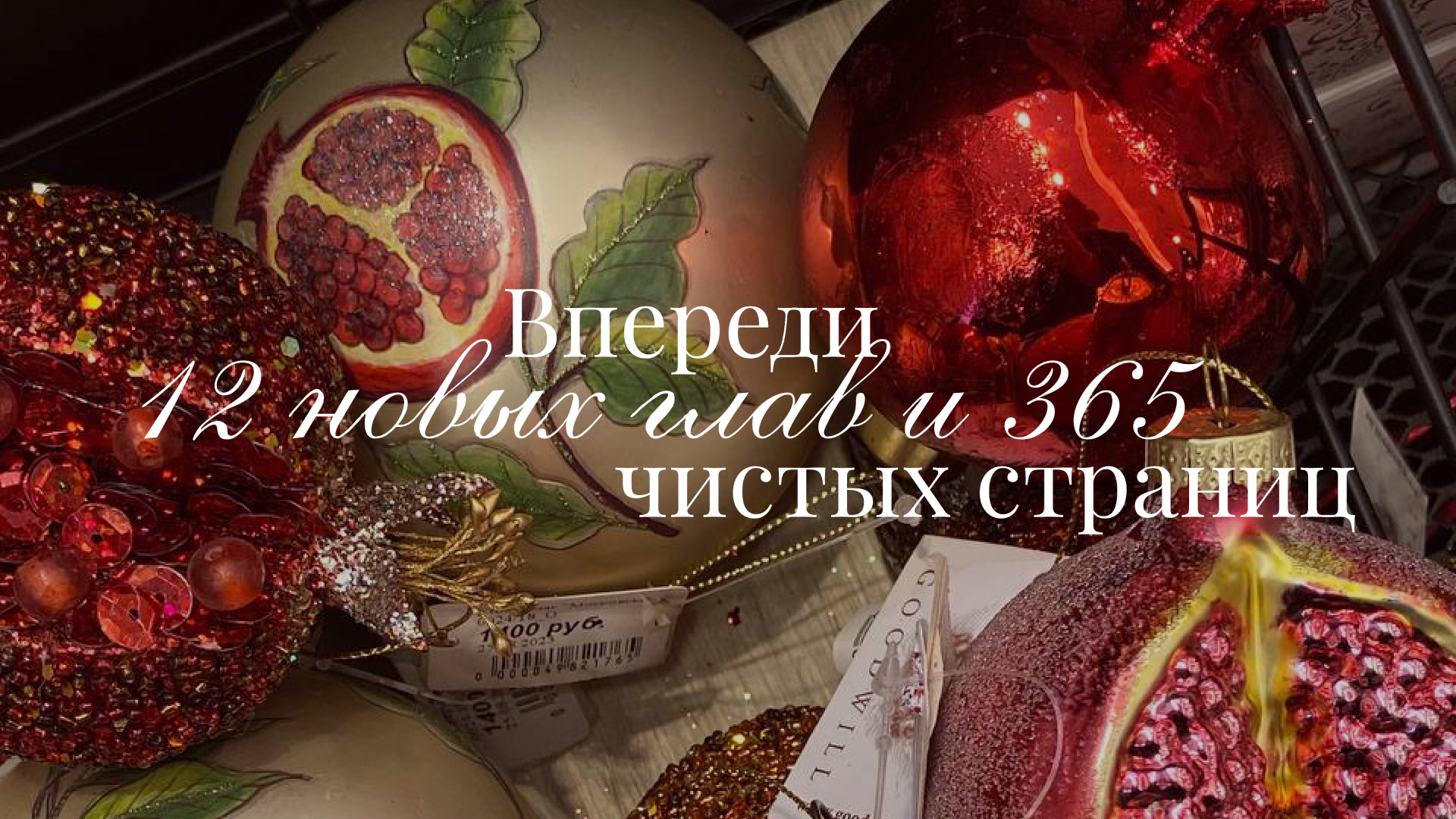 Новогодний базар | оформление социальных сетей — Изображение №13 — Графика, Маркетинг на Dprofile