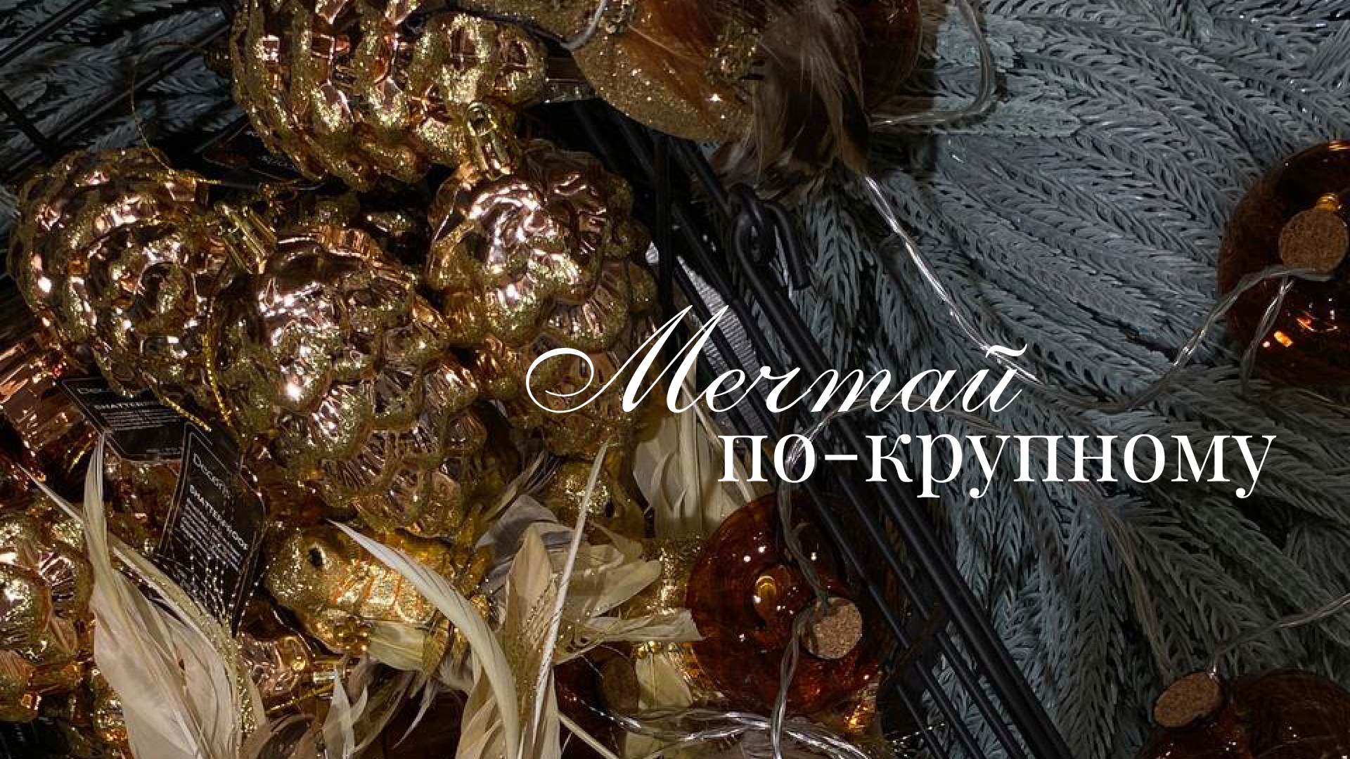 Новогодний базар | оформление социальных сетей — Изображение №5 — Графика, Маркетинг на Dprofile