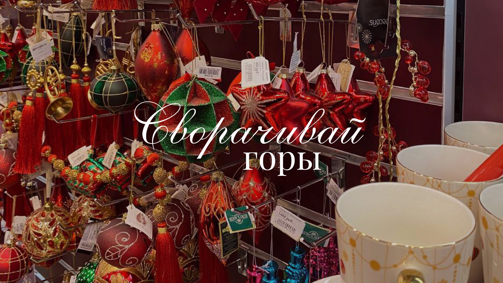 Новогодний базар | оформление социальных сетей — Изображение №9 — Графика, Маркетинг на Dprofile