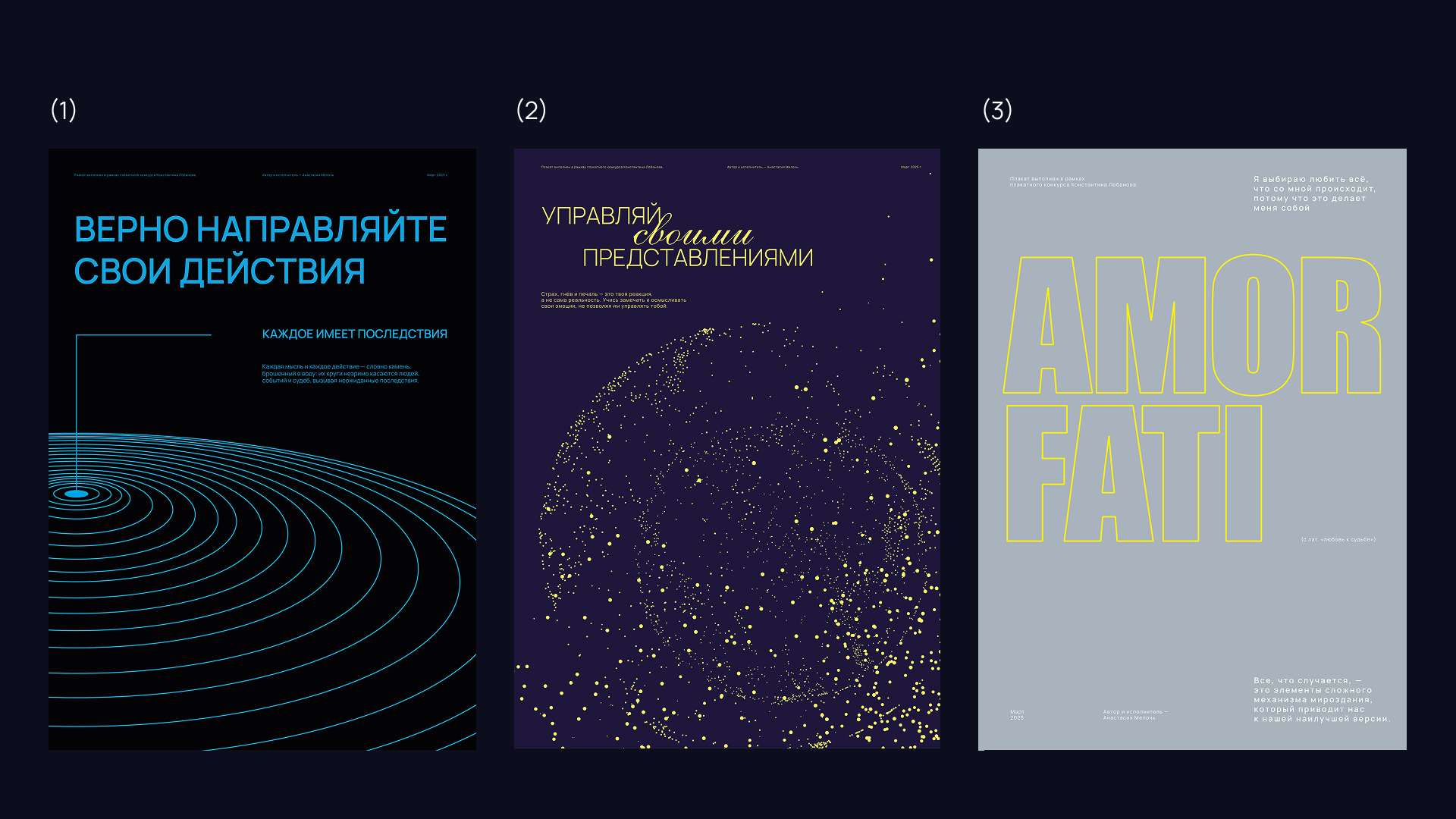 Конкурс плакатов Константина Лобанова — Изображение №4 — Графика на Dprofile