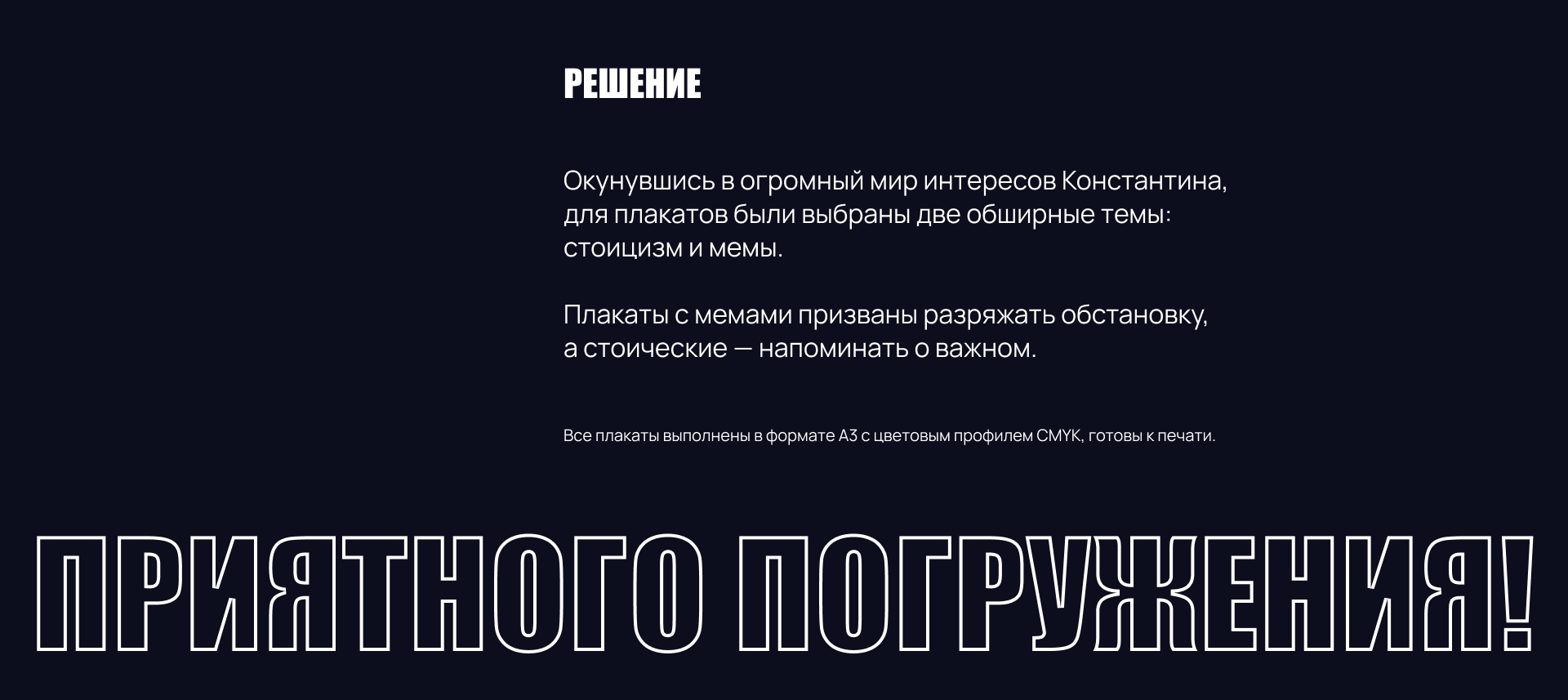 Конкурс плакатов Константина Лобанова — Изображение №3 — Графика на Dprofile