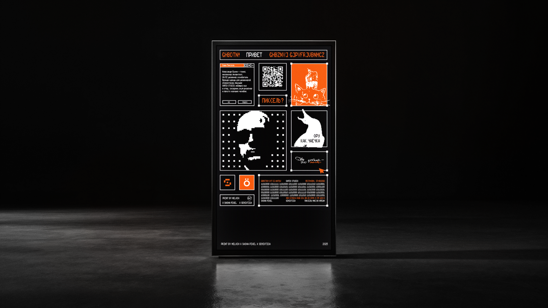 Принт футболки-визитки для Саши Пикселя — Изображение №9 — Брендинг, Графика на Dprofile