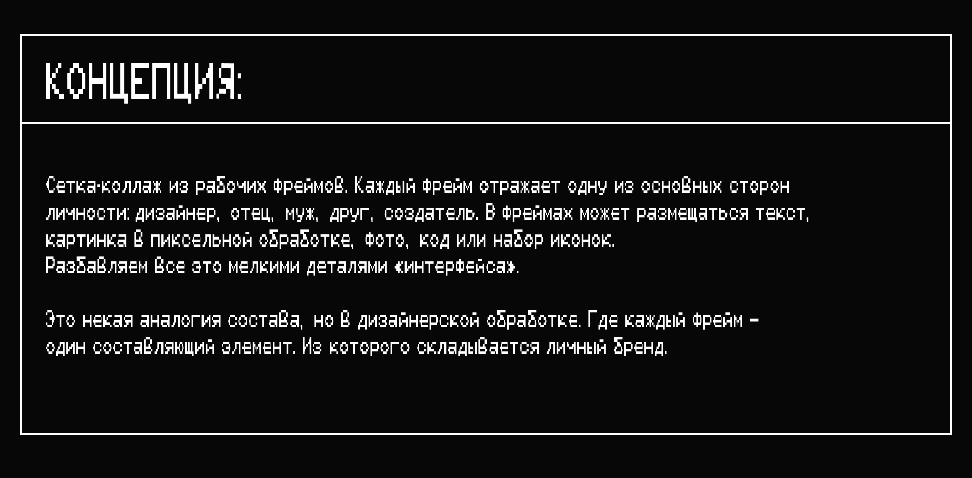 Принт футболки-визитки для Саши Пикселя — Изображение №3 — Брендинг, Графика на Dprofile