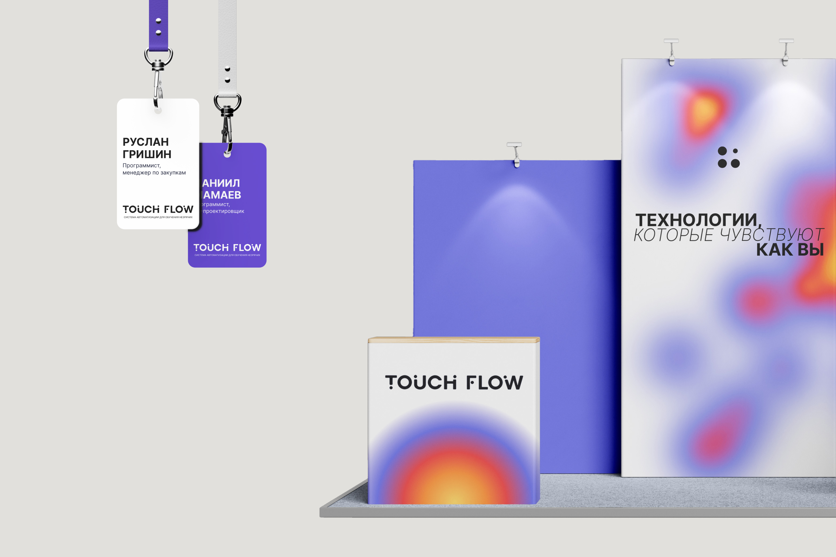Touch Flow — Изображение №6 — Брендинг, Графика на Dprofile