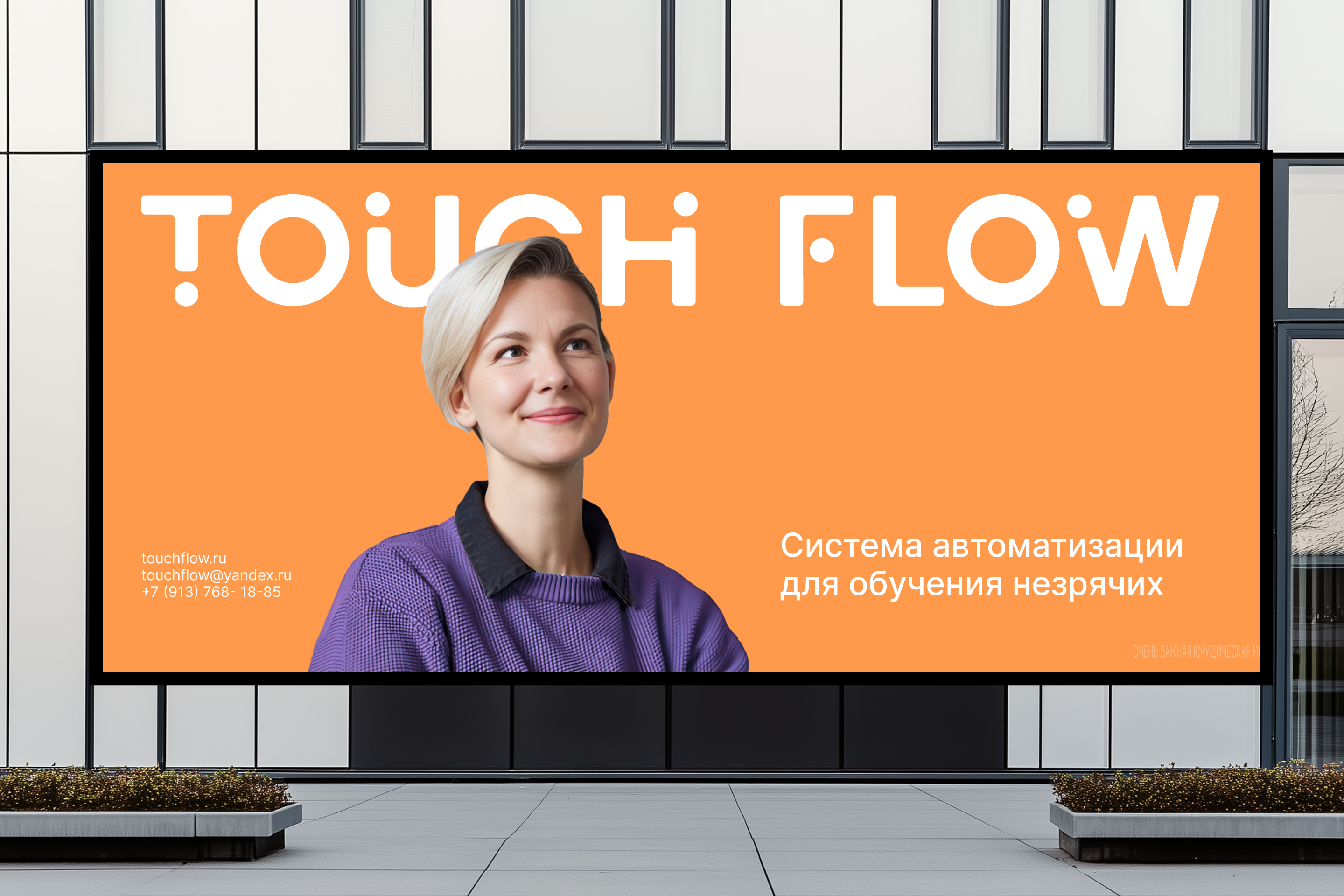 Touch Flow — Изображение №4 — Брендинг, Графика на Dprofile