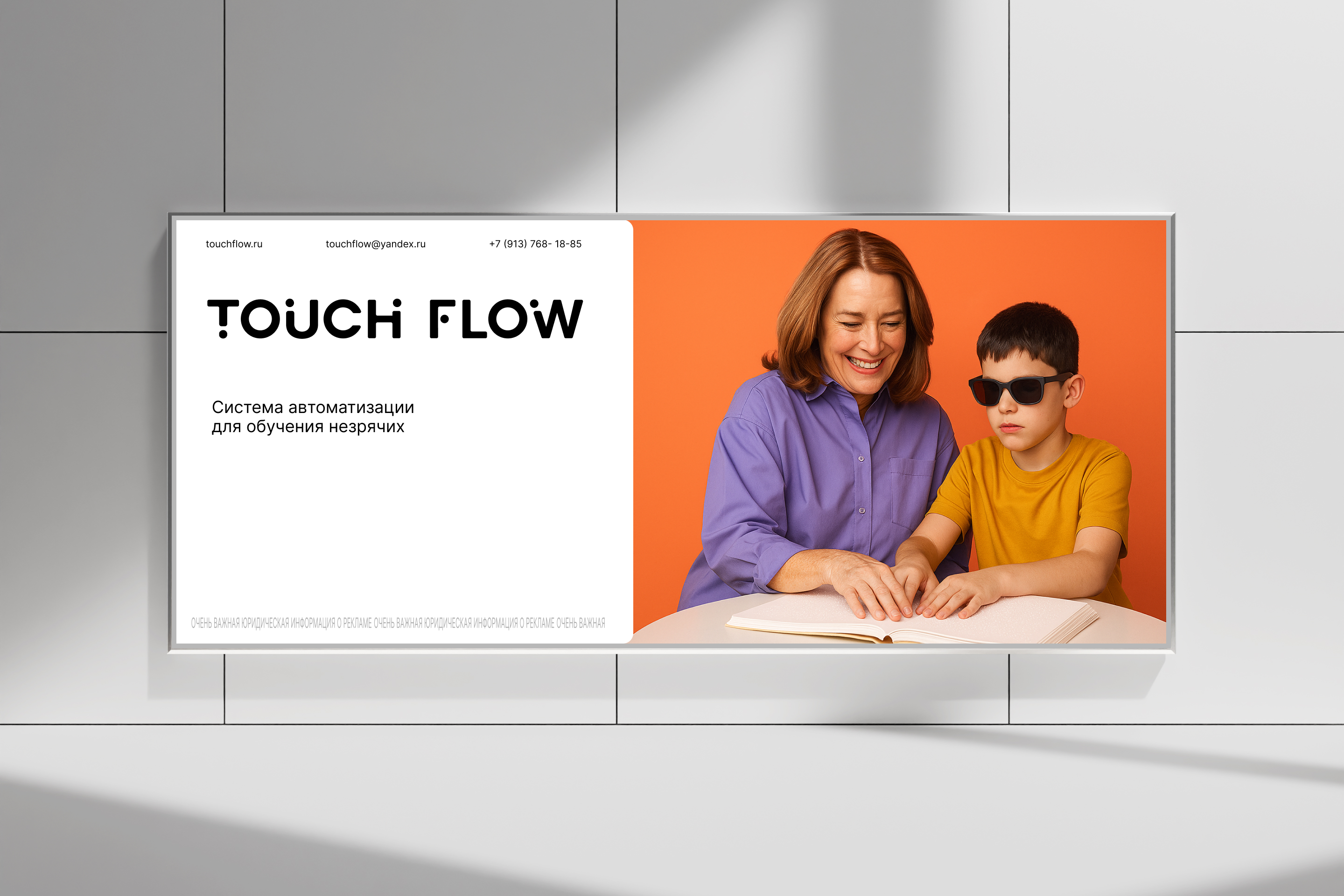 Touch Flow — Изображение №13 — Брендинг, Графика на Dprofile