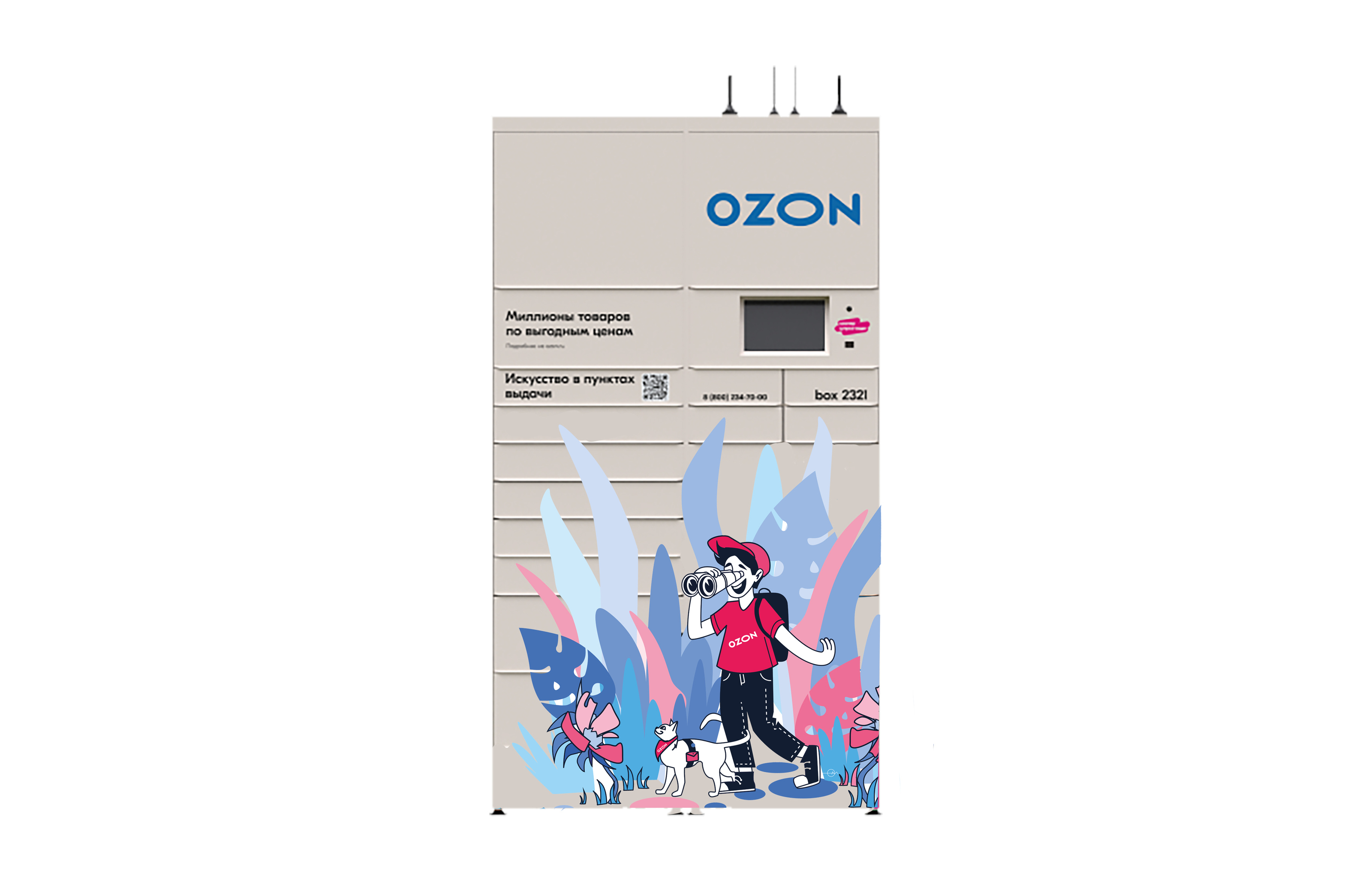 OZON ballon — Изображение №11 — Иллюстрация, Графика на Dprofile