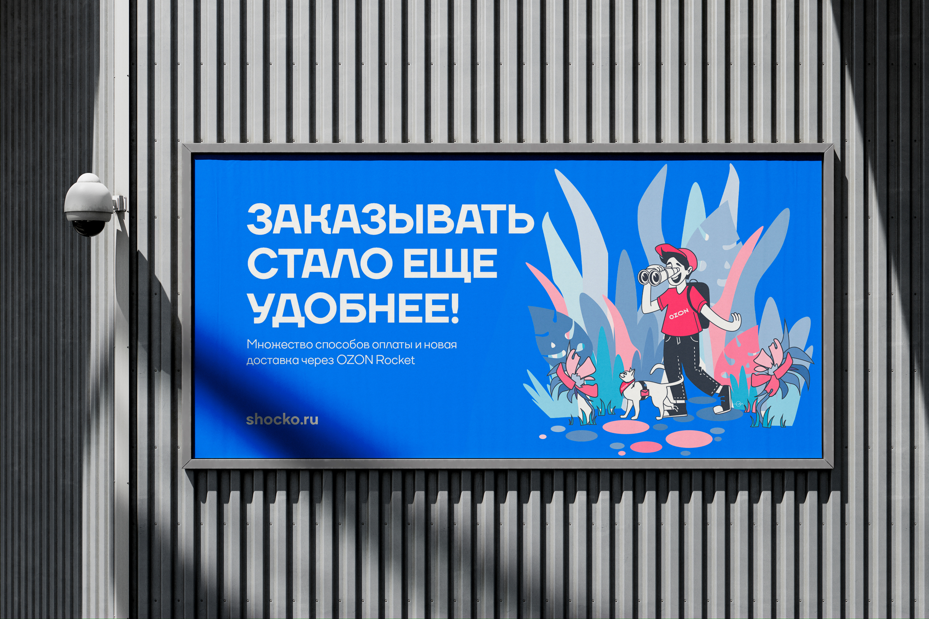 OZON ballon — Изображение №10 — Иллюстрация, Графика на Dprofile
