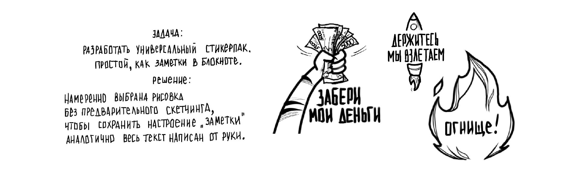 Стикерпак для Telegram — Изображение №2 — Графика на Dprofile
