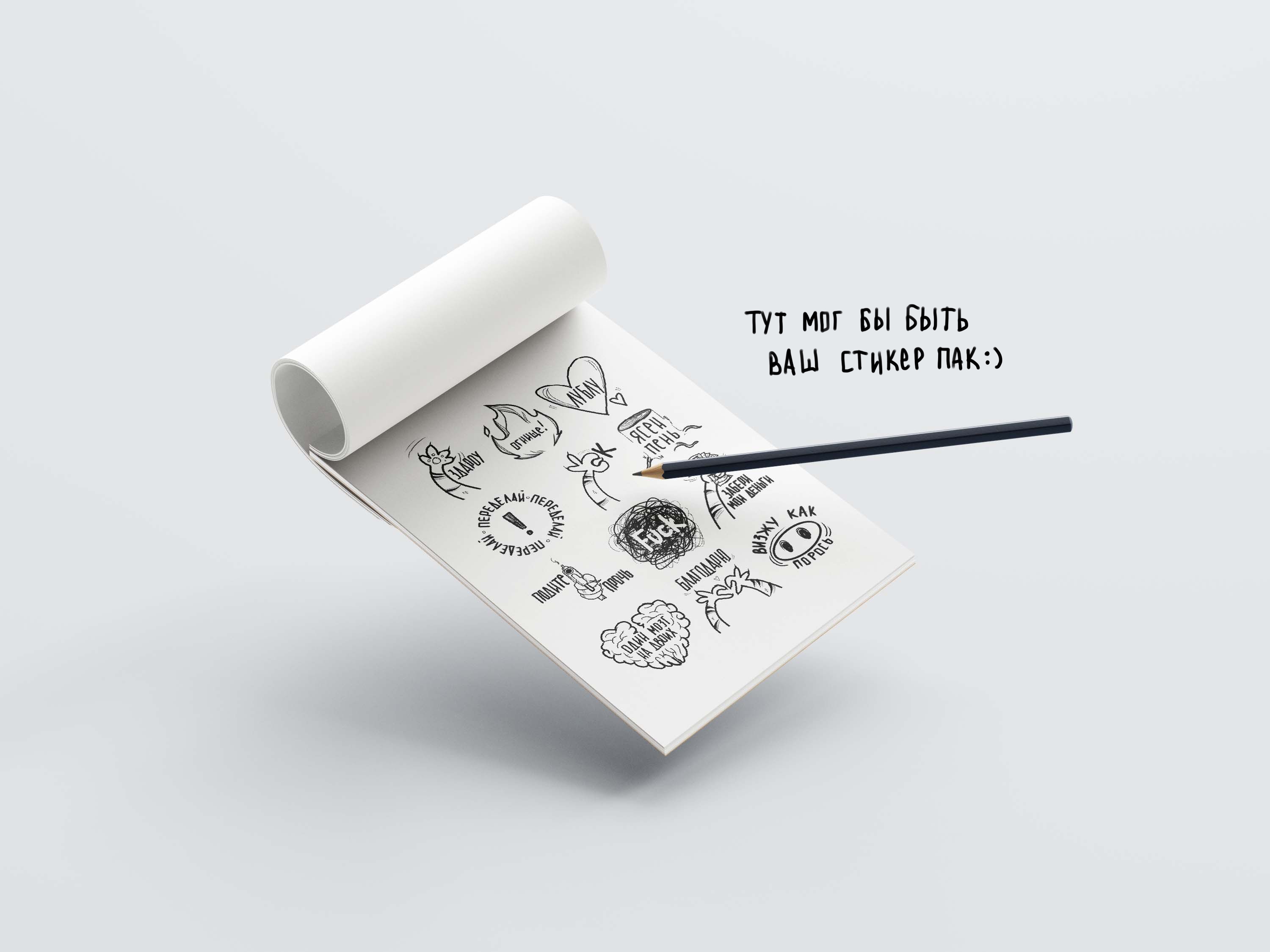 Стикерпак для Telegram — Изображение №10 — Графика на Dprofile