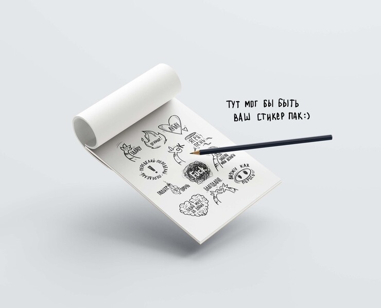 Стикерпак для Telegram — Графика на Dprofile