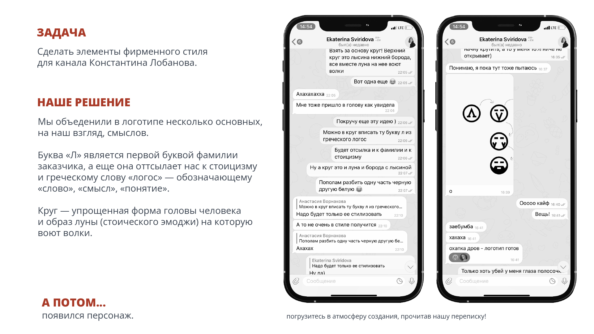 Фирменный стиль для Константина Лобанова — Изображение №2 — Брендинг, Графика на Dprofile