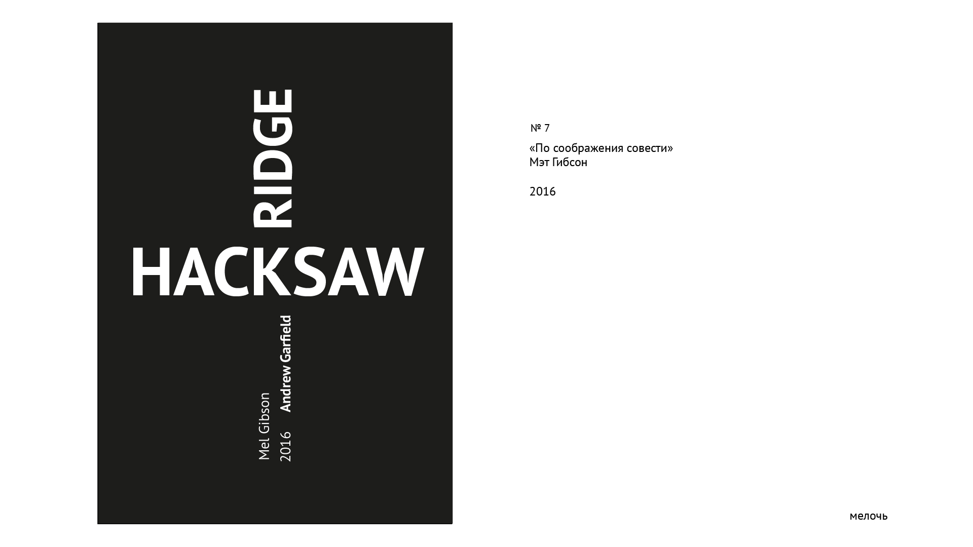 Коллекция плакатов — Изображение №10 — Графика на Dprofile