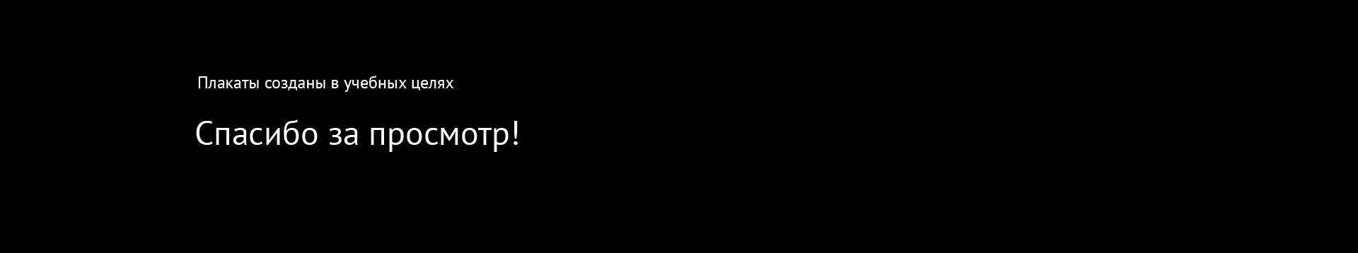 Коллекция плакатов — Изображение №15 — Графика на Dprofile