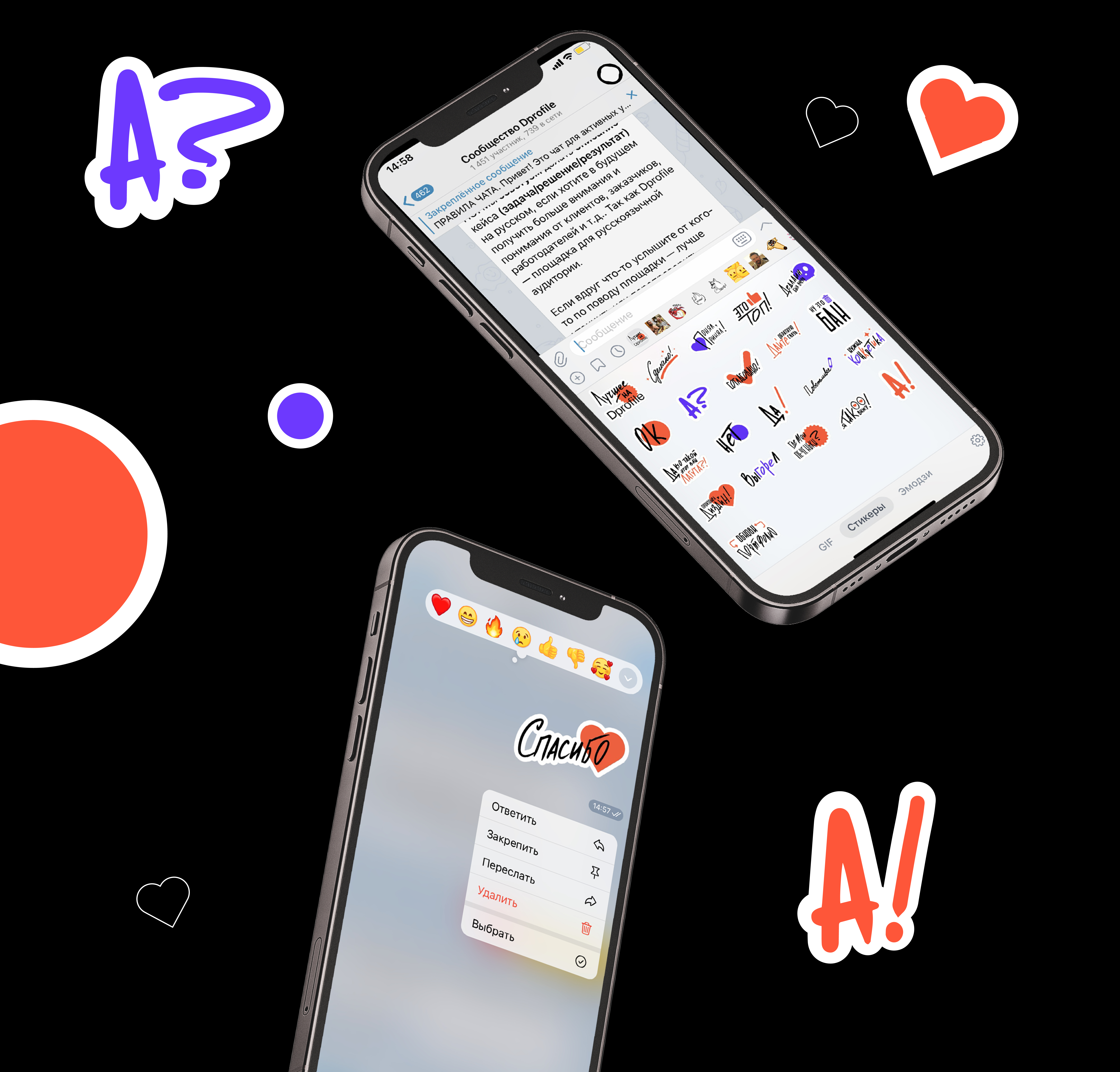 Стикеры для Dprofile — Изображение №4 — Графика на Dprofile