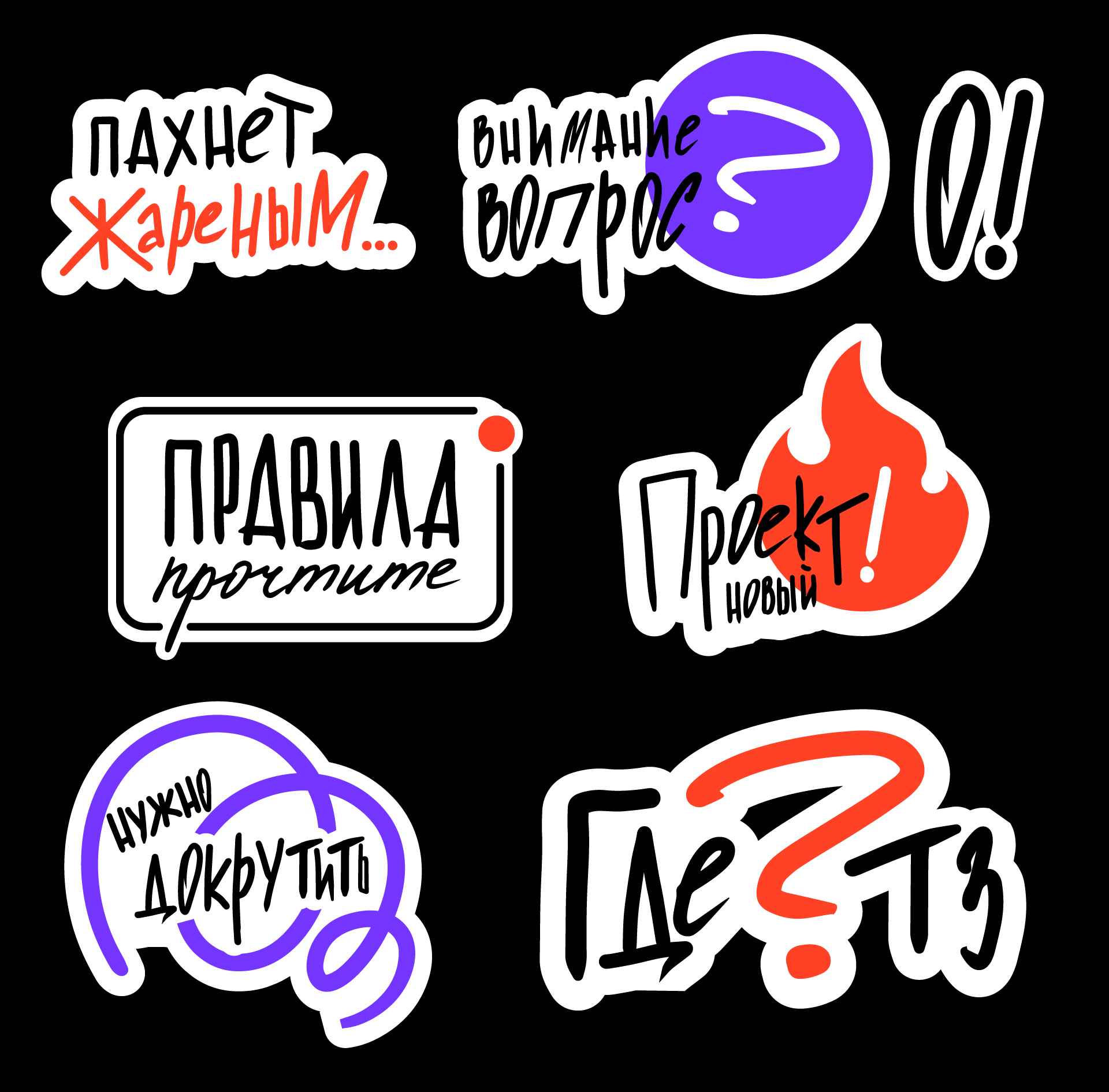 Стикеры для Dprofile — Изображение №10 — Графика на Dprofile