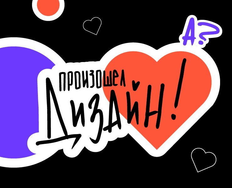 Стикеры для Dprofile — Графика на Dprofile