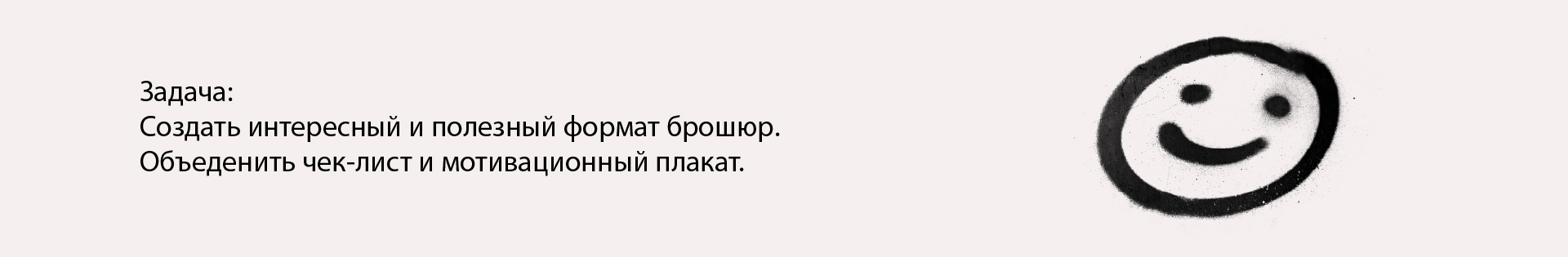 Хулиганские брошюры — Изображение №3 — Графика на Dprofile