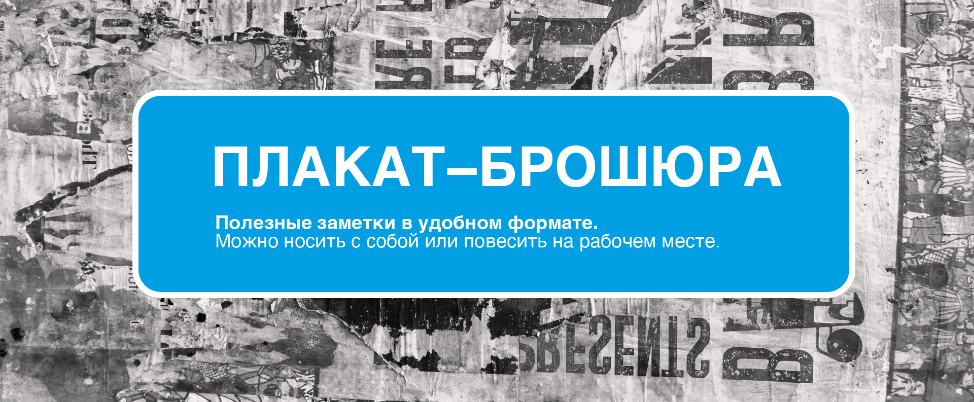 Хулиганские брошюры — Изображение №2 — Графика на Dprofile