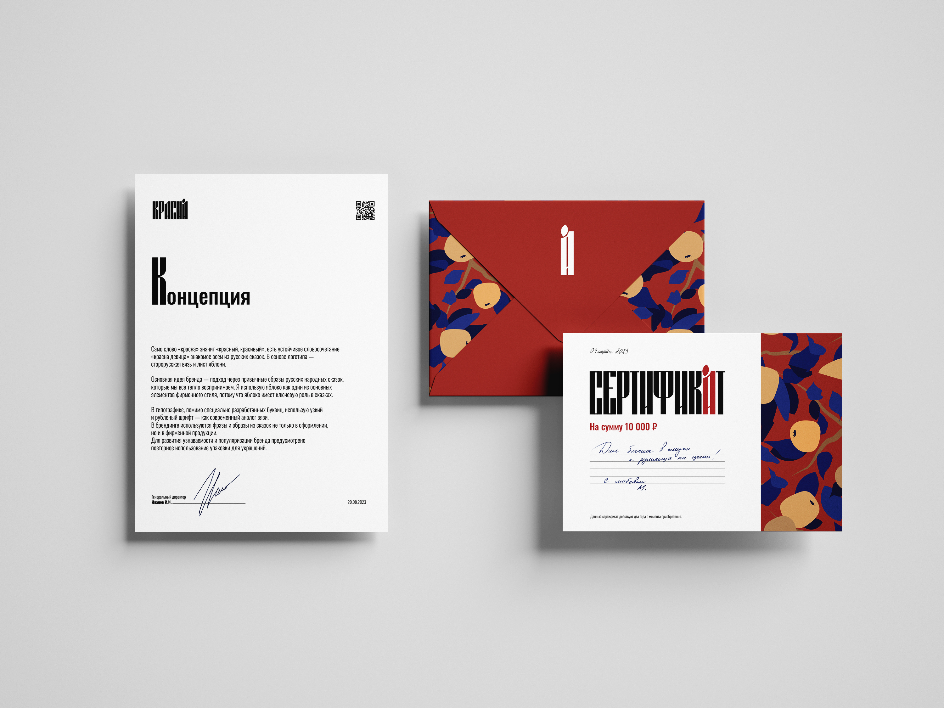 Бренд украшений КРАСНА — Изображение №12 — Брендинг, Графика на Dprofile