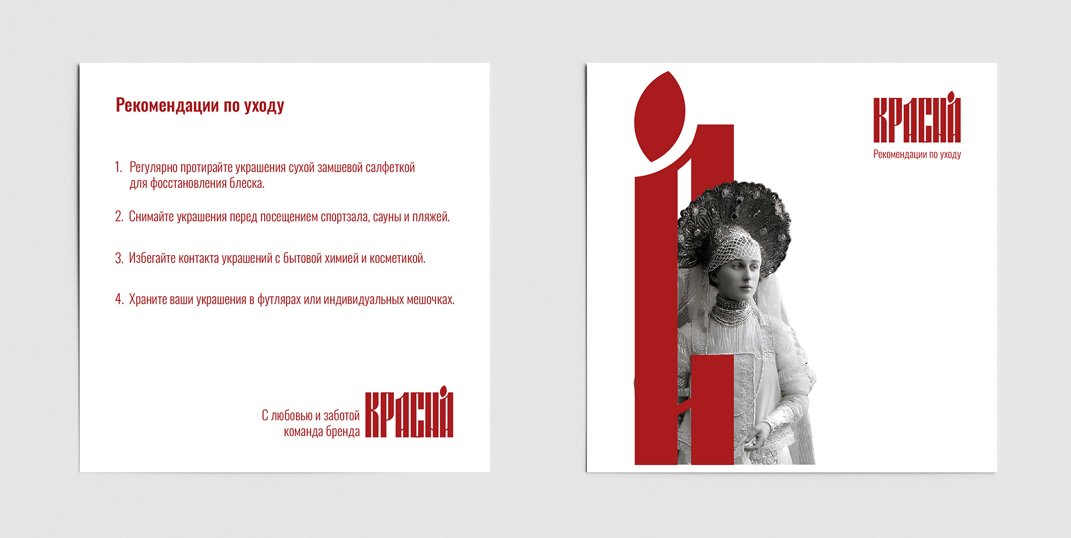 Бренд украшений КРАСНА — Изображение №7 — Брендинг, Графика на Dprofile