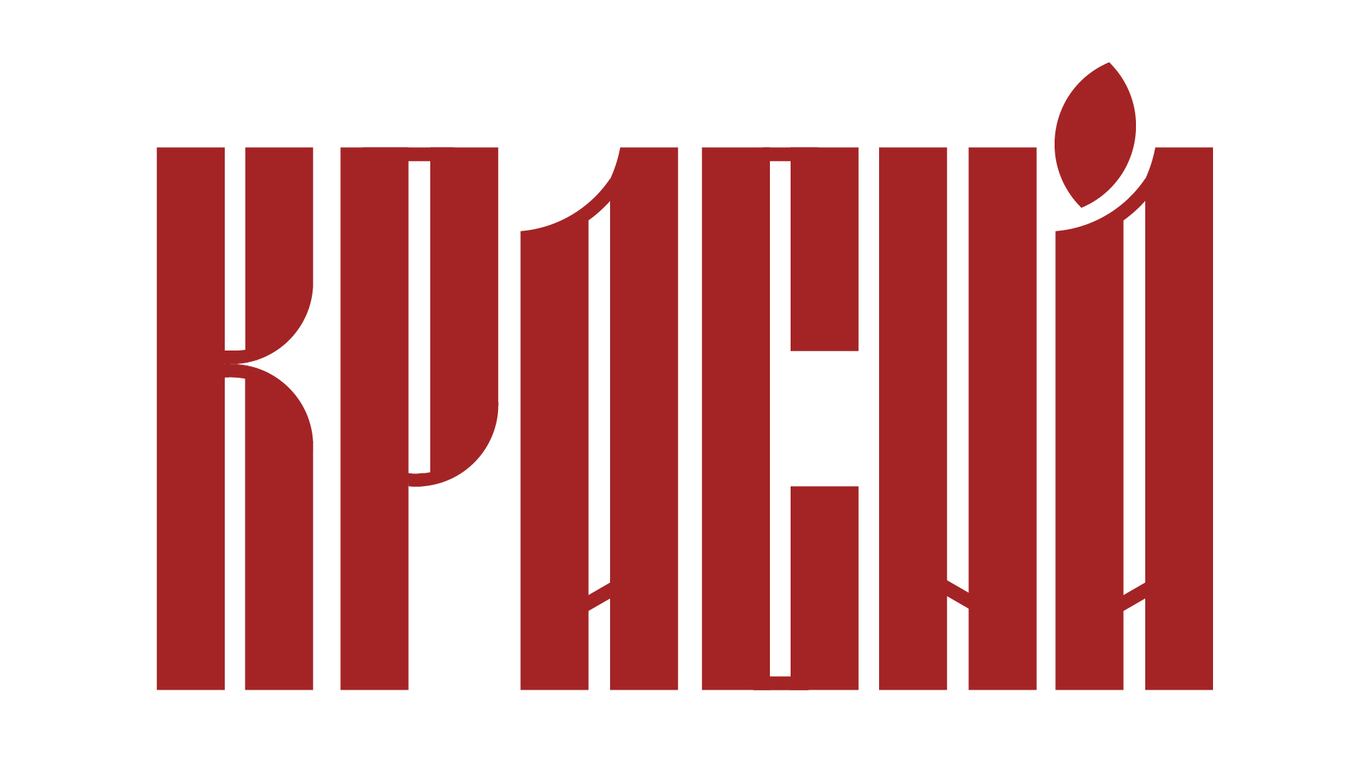 Бренд украшений КРАСНА — Изображение №1 — Брендинг, Графика на Dprofile