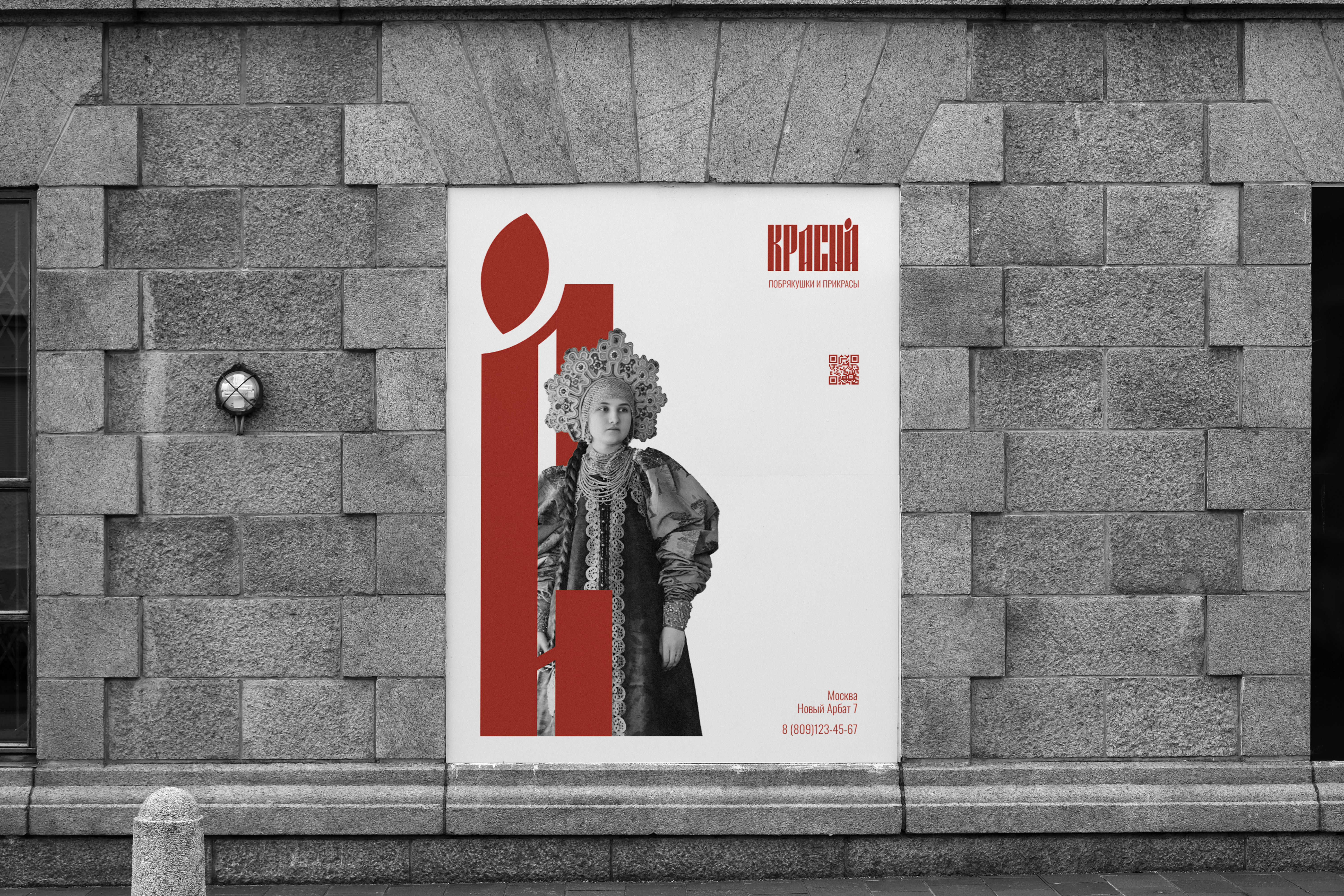 Бренд украшений КРАСНА — Изображение №27 — Брендинг, Графика на Dprofile