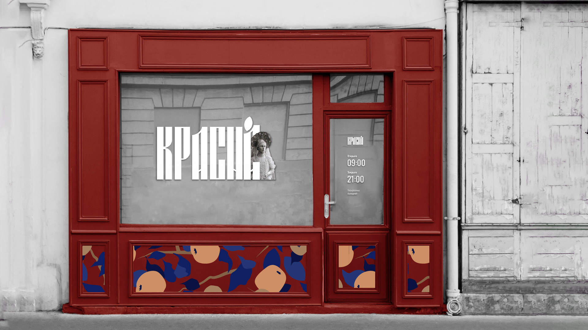 Бренд украшений КРАСНА — Изображение №29 — Брендинг, Графика на Dprofile