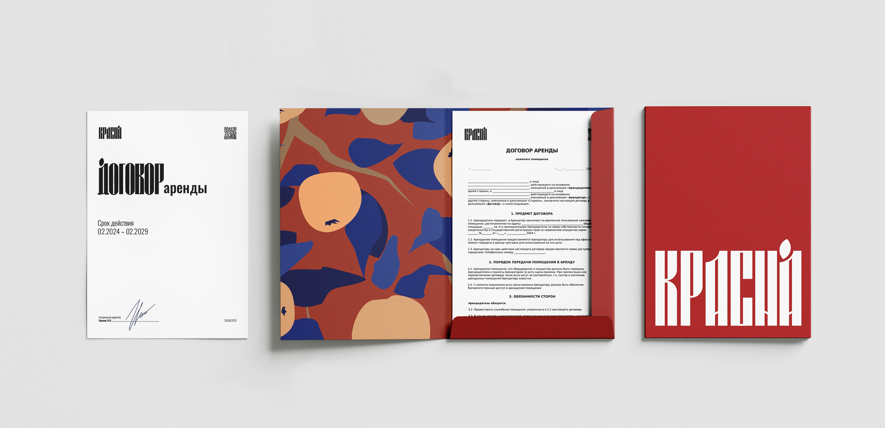 Бренд украшений КРАСНА — Изображение №11 — Брендинг, Графика на Dprofile