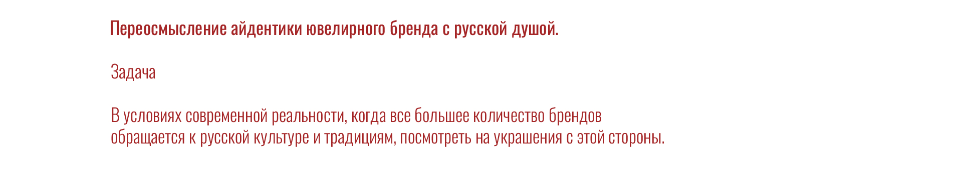 Бренд украшений КРАСНА — Изображение №2 — Брендинг, Графика на Dprofile