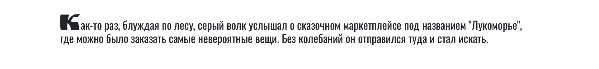 Сказочные карточки товара — Изображение №6 — Графика, Маркетинг на Dprofile