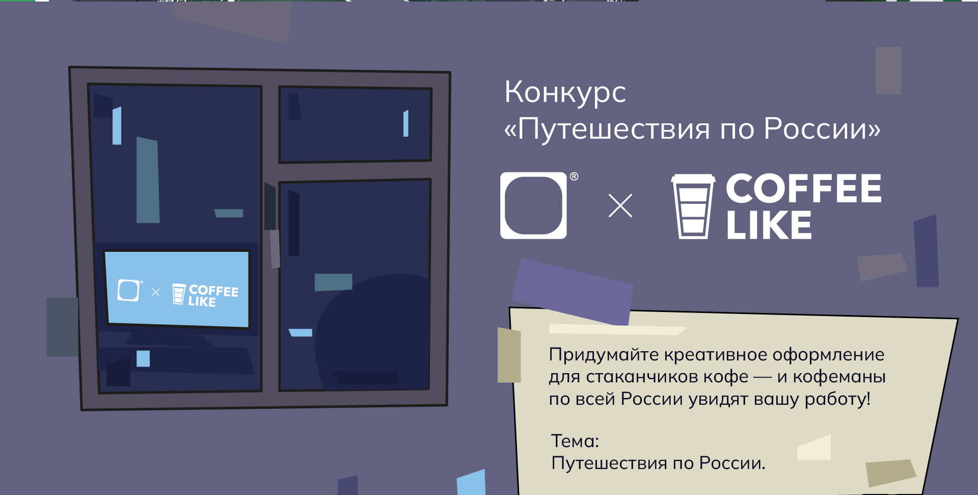 Дизайн кофейного стаканчика — Изображение №2 — Иллюстрация, Графика на Dprofile